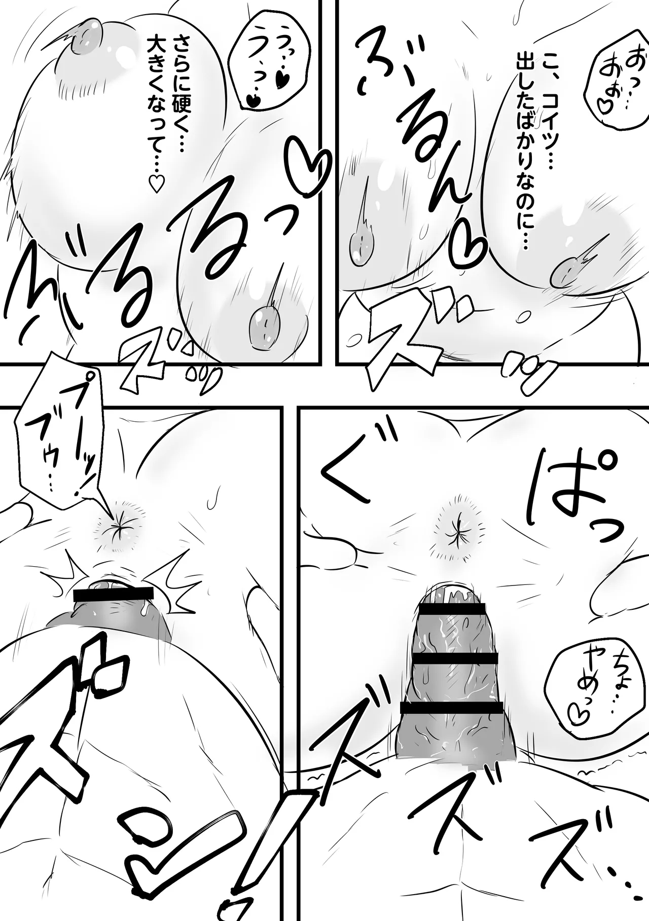 [Rhythm Yuki] Android 18's massage client (Dragon Ball Z) 图片编号 7