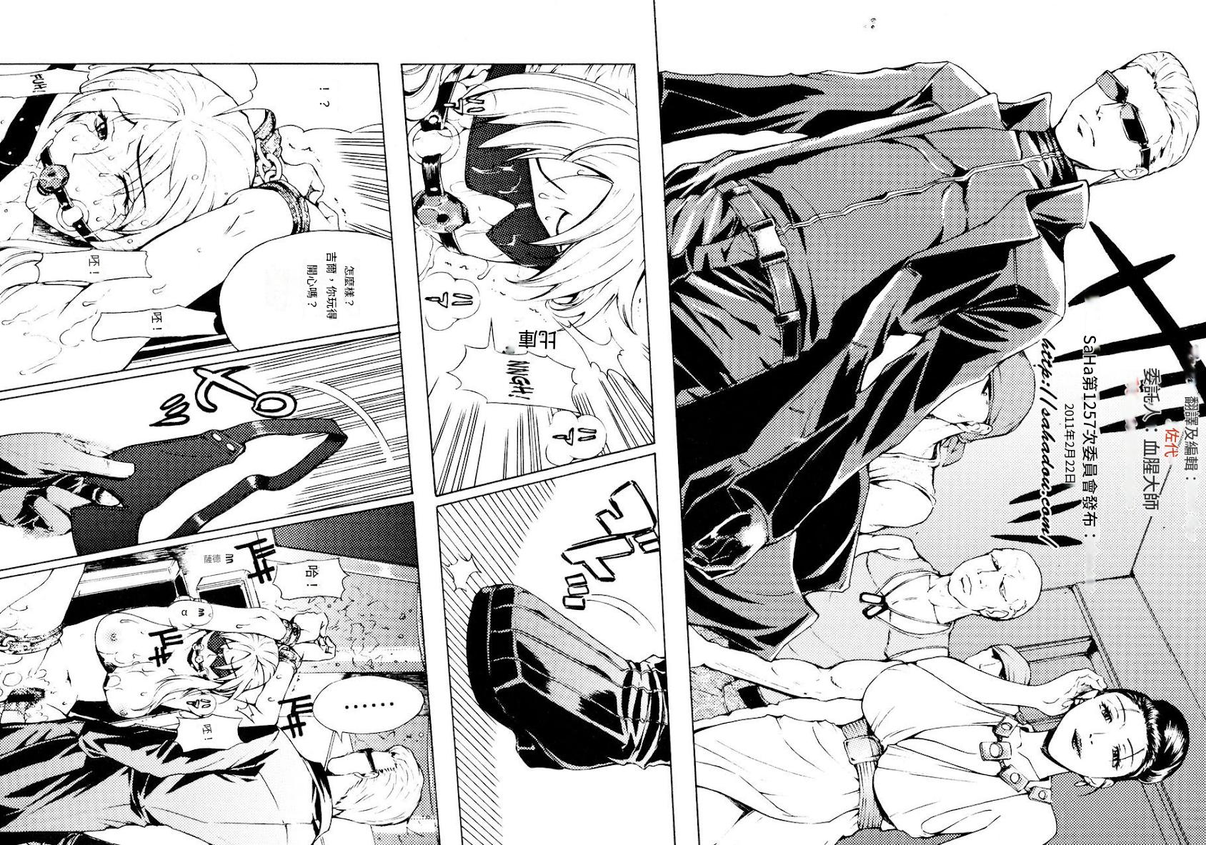 [Chrono Mail (Tokie Hiroto)] HAZARD LEVEL5 (Resident Evil 5)[機翻中文] Bildnummer 4