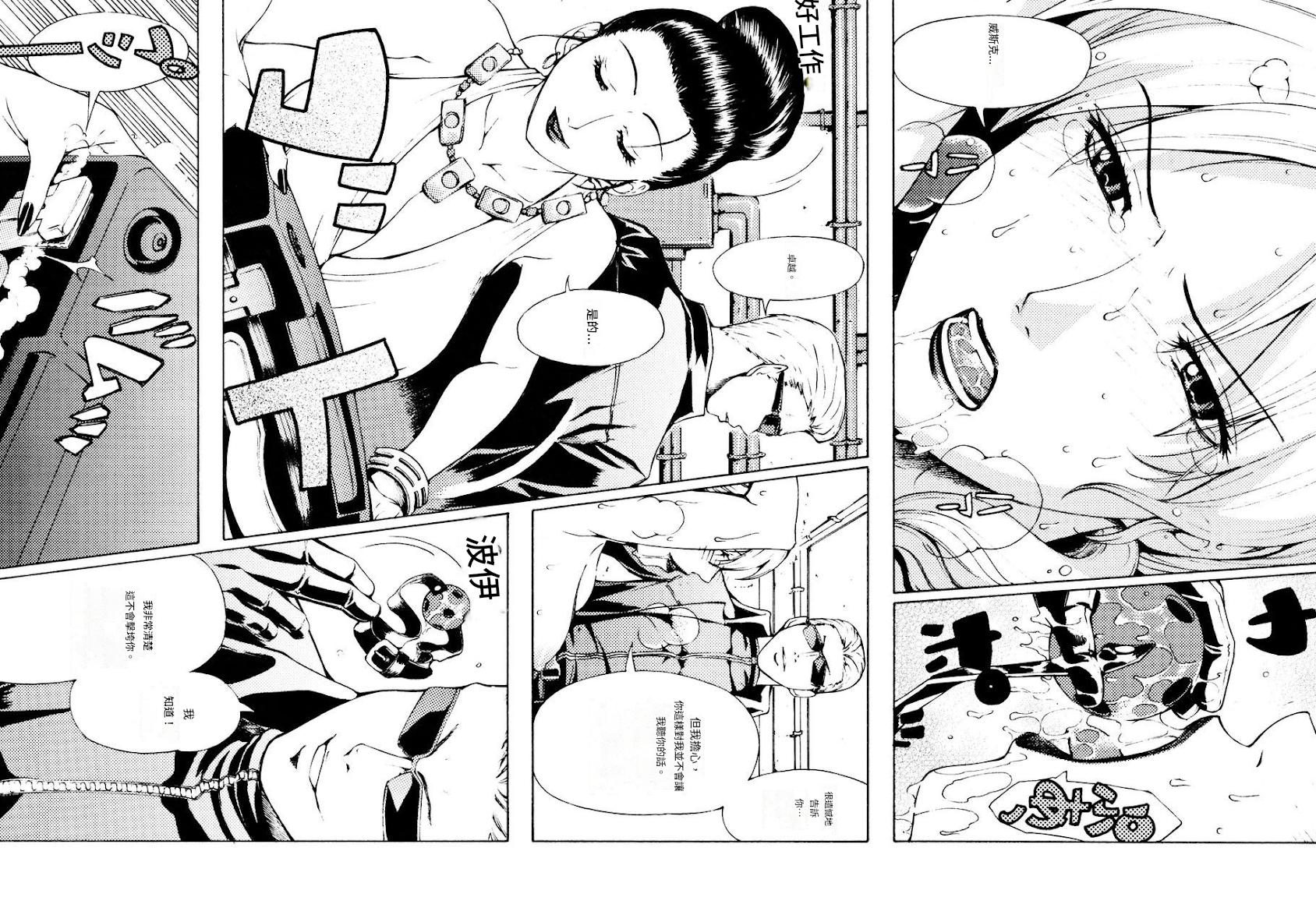 [Chrono Mail (Tokie Hiroto)] HAZARD LEVEL5 (Resident Evil 5)[機翻中文] Bildnummer 5