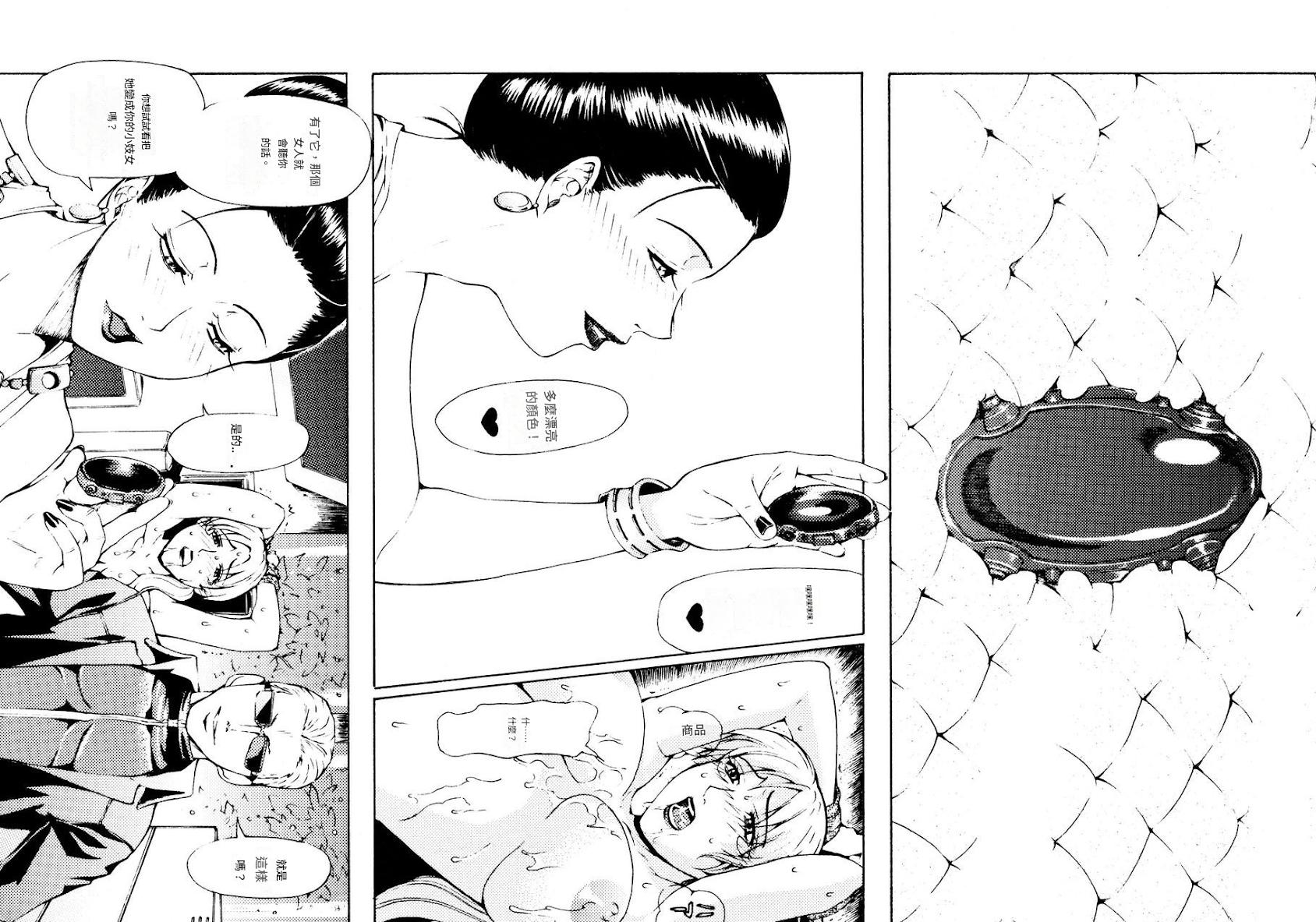 [Chrono Mail (Tokie Hiroto)] HAZARD LEVEL5 (Resident Evil 5)[機翻中文] Bildnummer 6