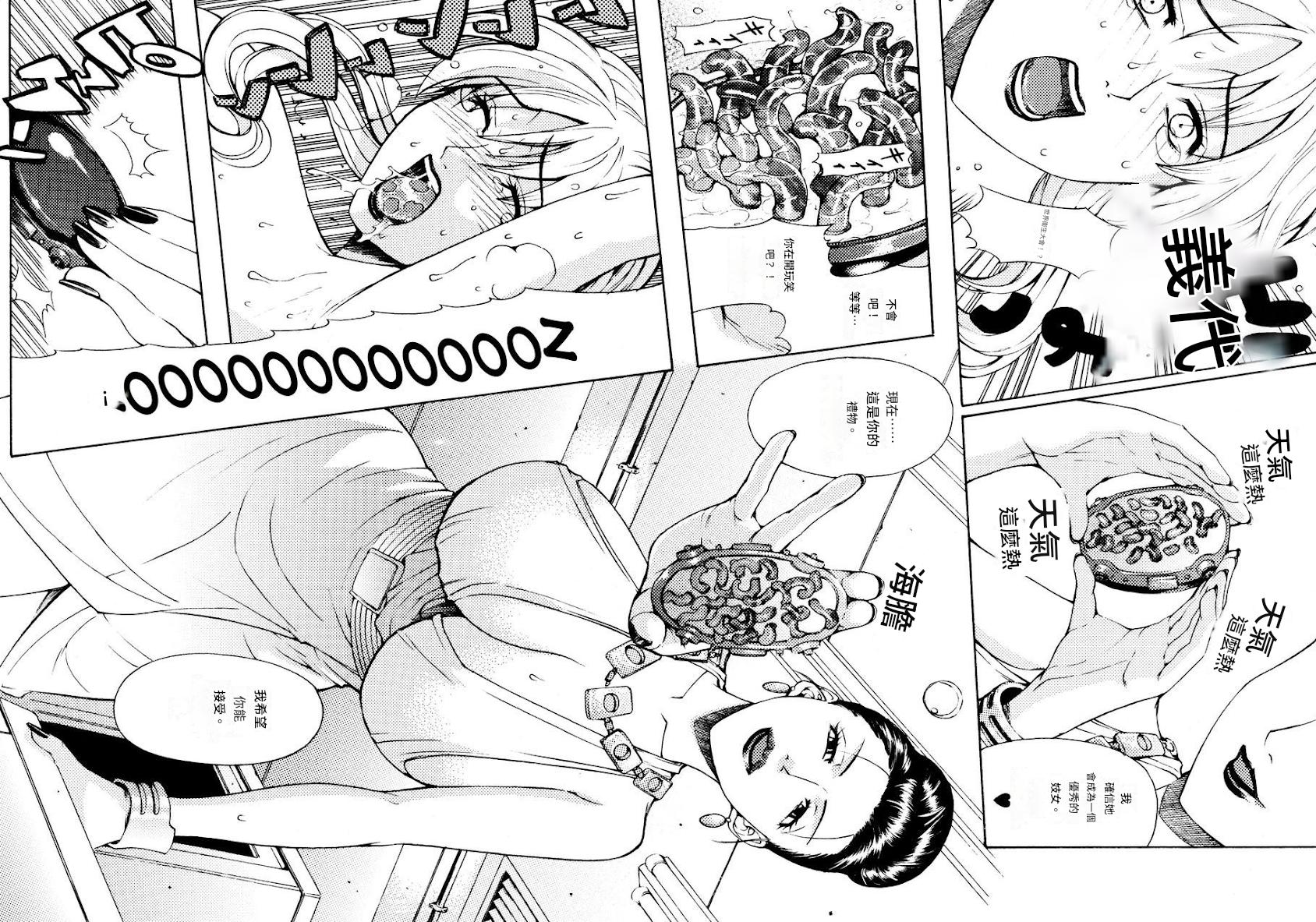 [Chrono Mail (Tokie Hiroto)] HAZARD LEVEL5 (Resident Evil 5)[機翻中文] Bildnummer 7