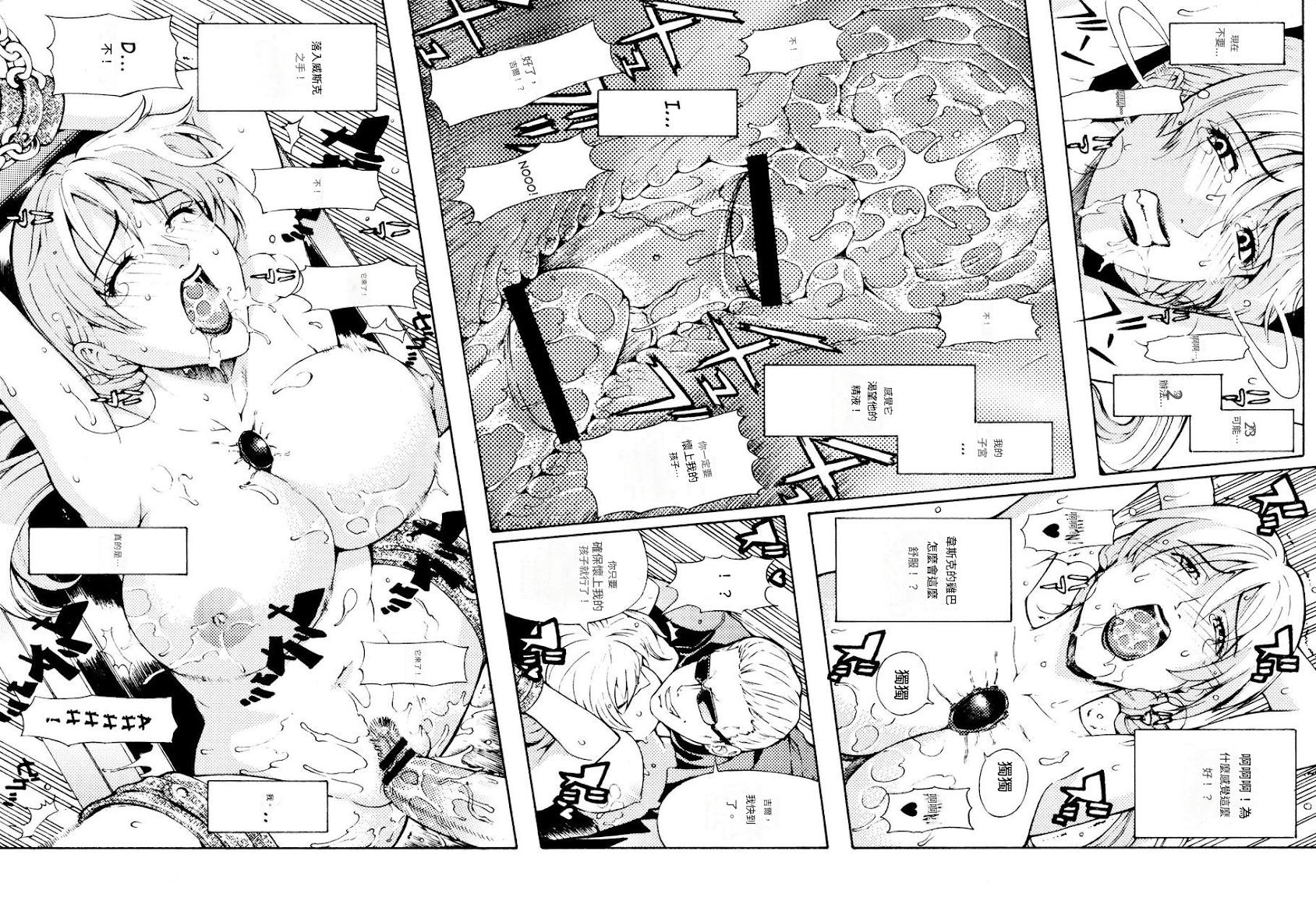 [Chrono Mail (Tokie Hiroto)] HAZARD LEVEL5 (Resident Evil 5)[機翻中文] Bildnummer 15