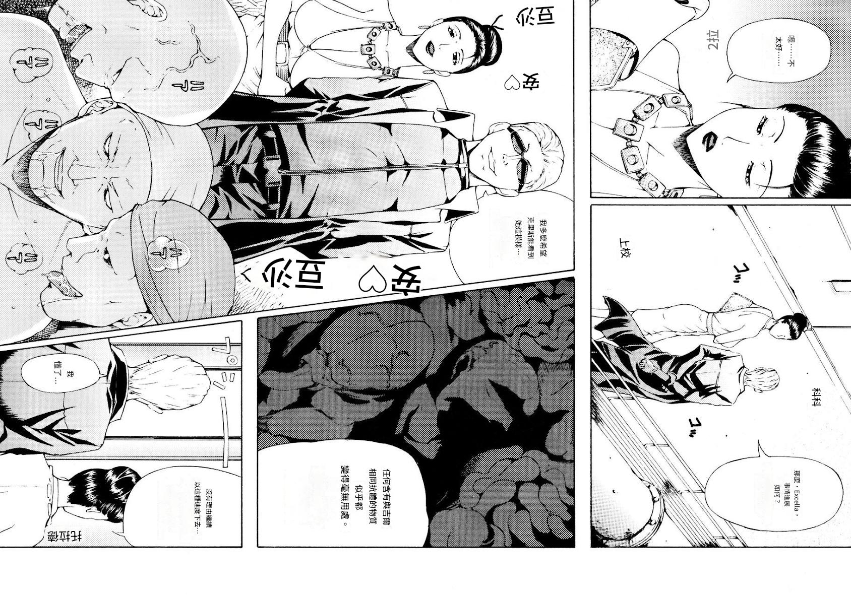 [Chrono Mail (Tokie Hiroto)] HAZARD LEVEL5 (Resident Evil 5)[機翻中文] Bildnummer 27