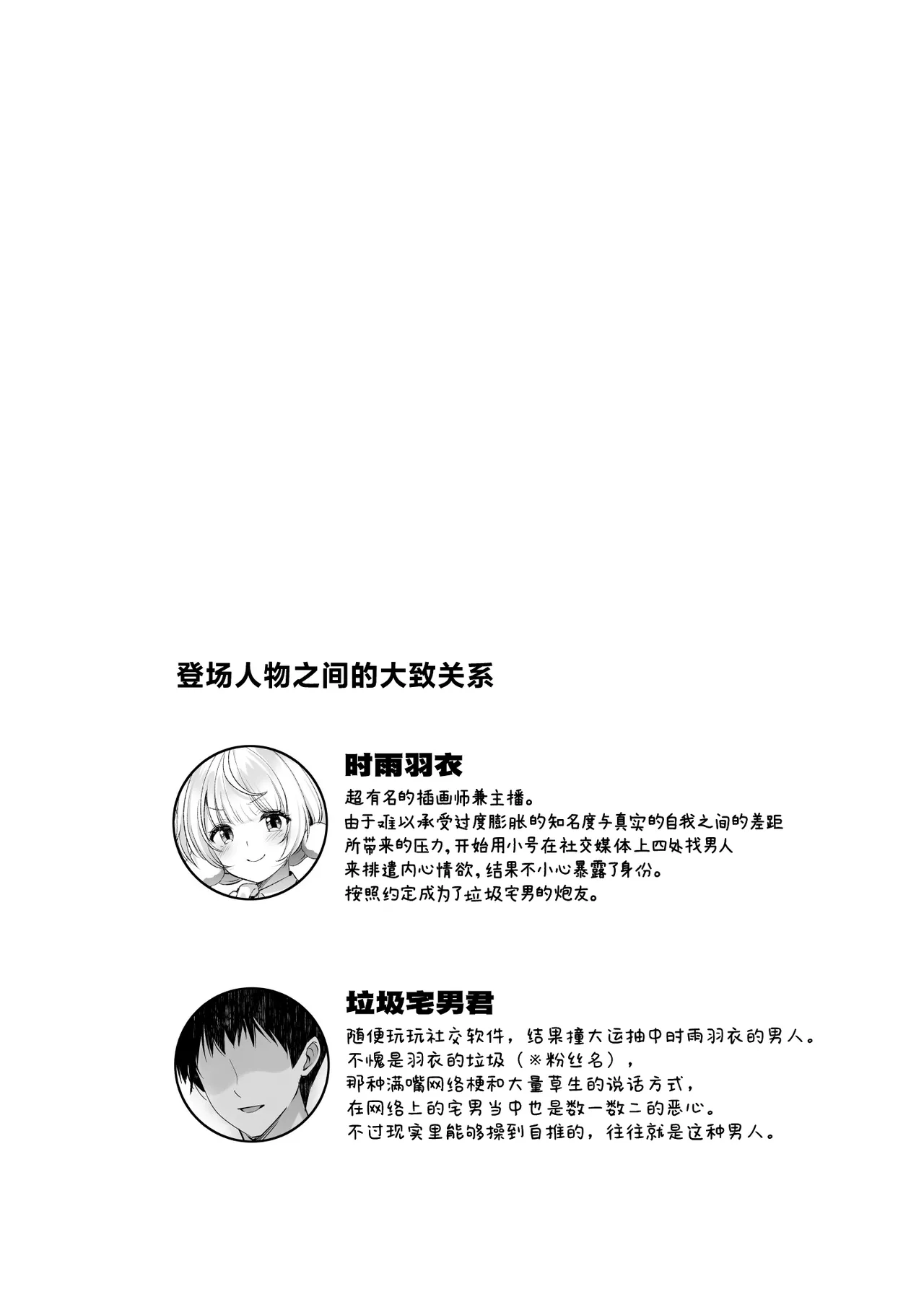 [French letter (Fujisaki Hikari)] Idol Kamieshi Vtuber no Ero Uraaka Katsudou 2  | 偶像系神画师色情小号活动 2 (Shigure Ui) [Chinese] [白杨汉化组] [Digital] 图片编号 4