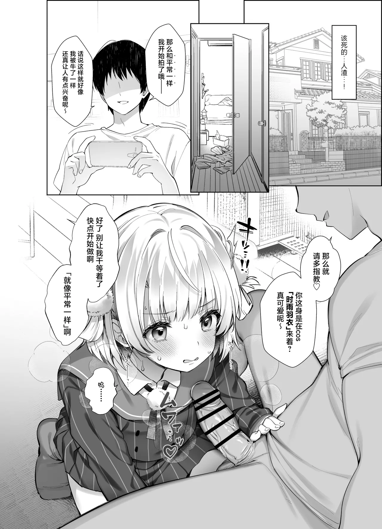 [French letter (Fujisaki Hikari)] Idol Kamieshi Vtuber no Ero Uraaka Katsudou 2  | 偶像系神画师色情小号活动 2 (Shigure Ui) [Chinese] [白杨汉化组] [Digital] 图片编号 12