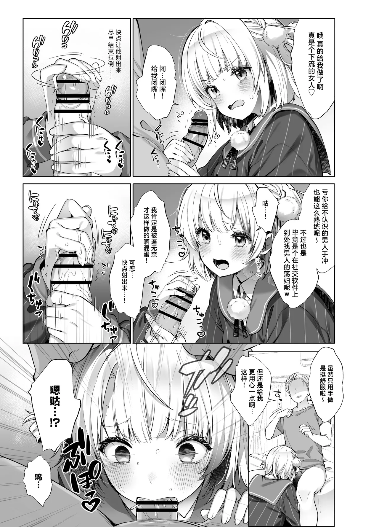 [French letter (Fujisaki Hikari)] Idol Kamieshi Vtuber no Ero Uraaka Katsudou 2  | 偶像系神画师色情小号活动 2 (Shigure Ui) [Chinese] [白杨汉化组] [Digital] 图片编号 13