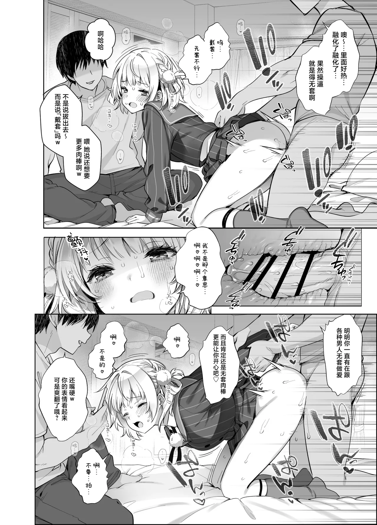 [French letter (Fujisaki Hikari)] Idol Kamieshi Vtuber no Ero Uraaka Katsudou 2  | 偶像系神画师色情小号活动 2 (Shigure Ui) [Chinese] [白杨汉化组] [Digital] 图片编号 18