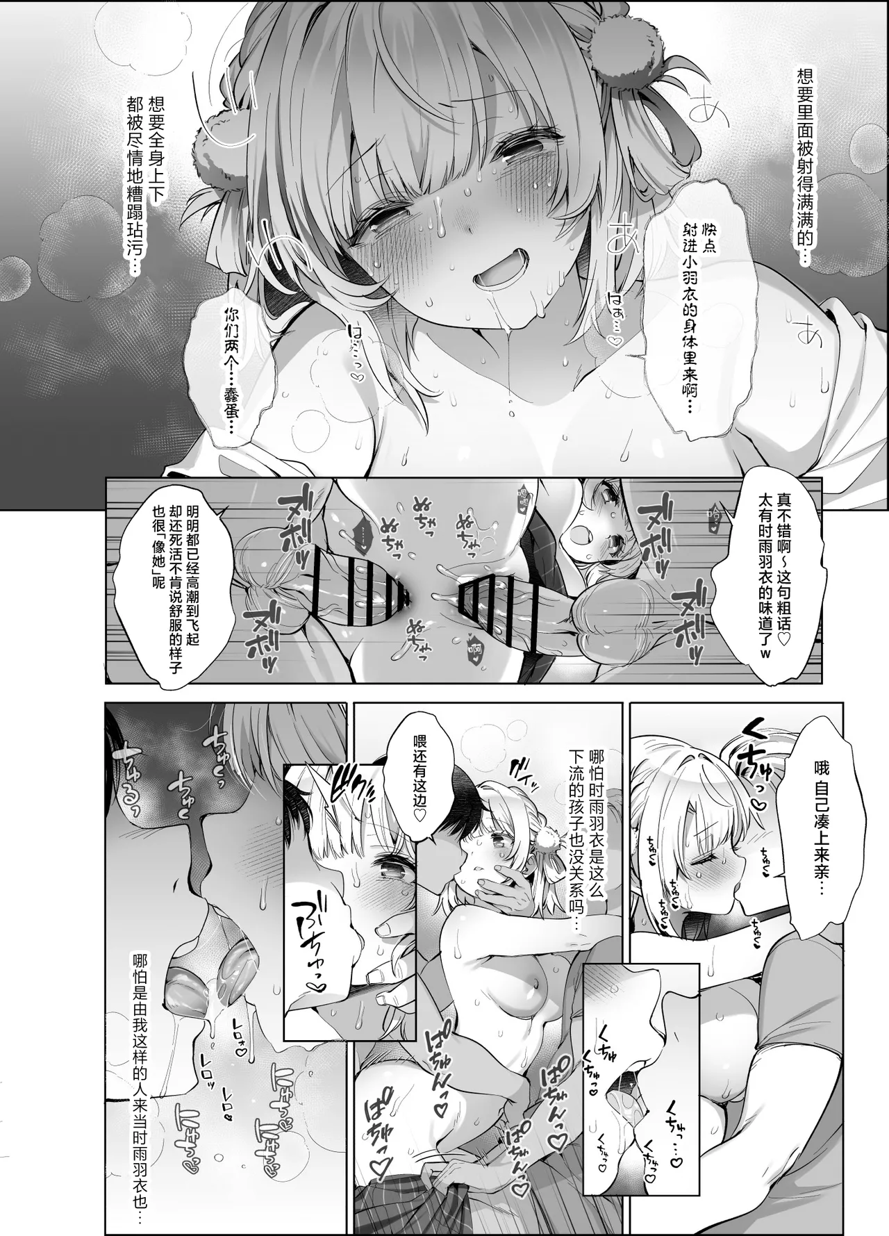 [French letter (Fujisaki Hikari)] Idol Kamieshi Vtuber no Ero Uraaka Katsudou 2  | 偶像系神画师色情小号活动 2 (Shigure Ui) [Chinese] [白杨汉化组] [Digital] 图片编号 30