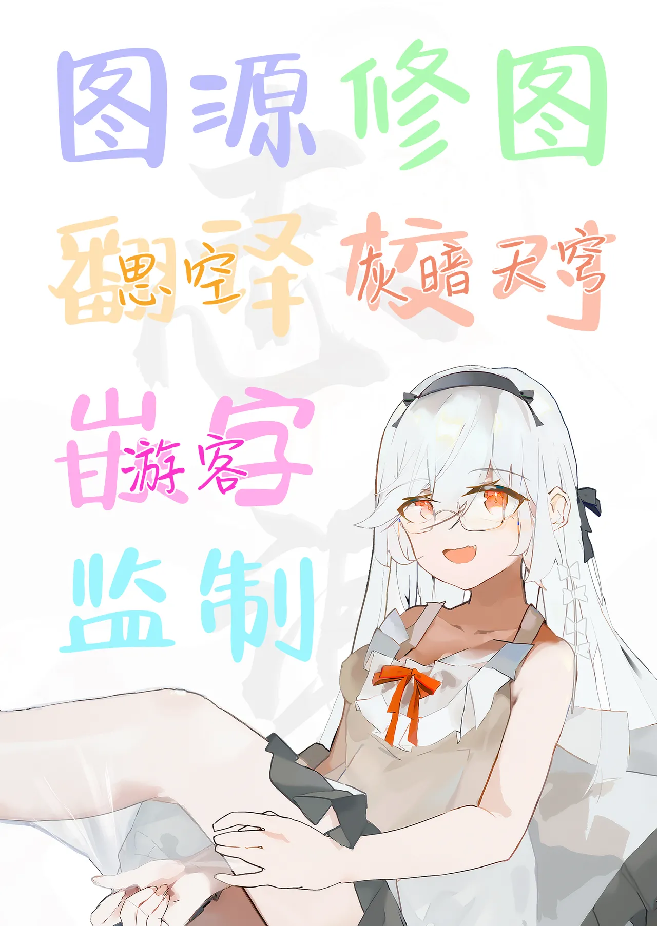 [French letter (Fujisaki Hikari)] Idol Kamieshi Vtuber no Ero Uraaka Katsudou 2  | 偶像系神画师色情小号活动 2 (Shigure Ui) [Chinese] [白杨汉化组] [Digital] 图片编号 38