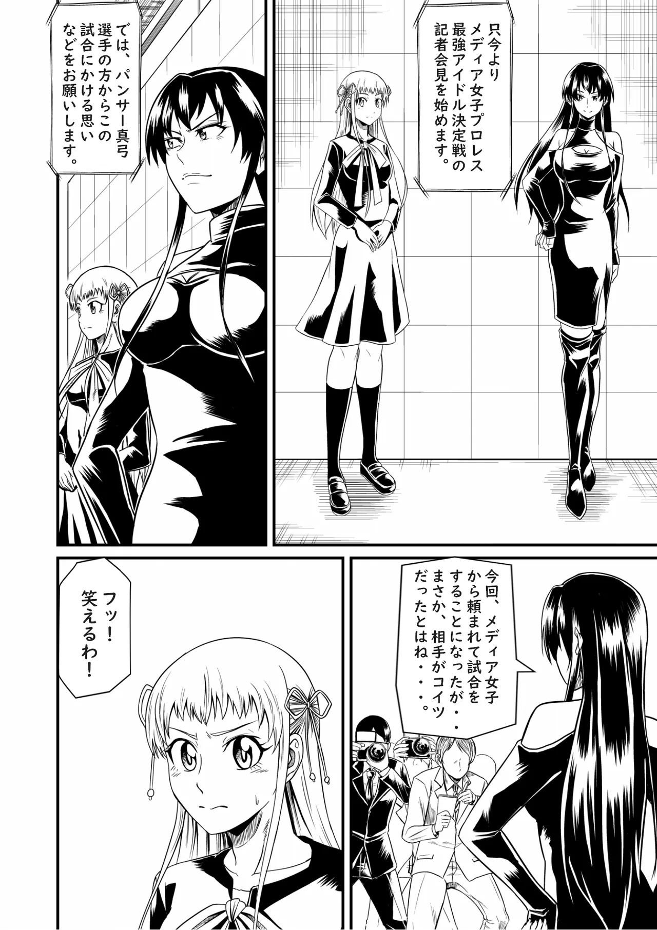 Idol Death Match Joshipuroresu Bildnummer 1