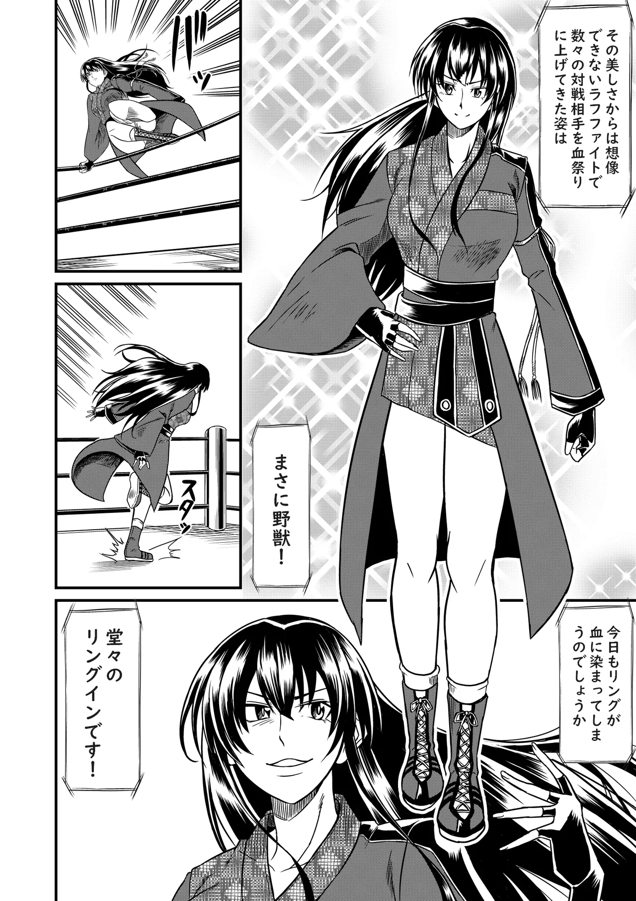 Idol Death Match Joshipuroresu Bildnummer 5