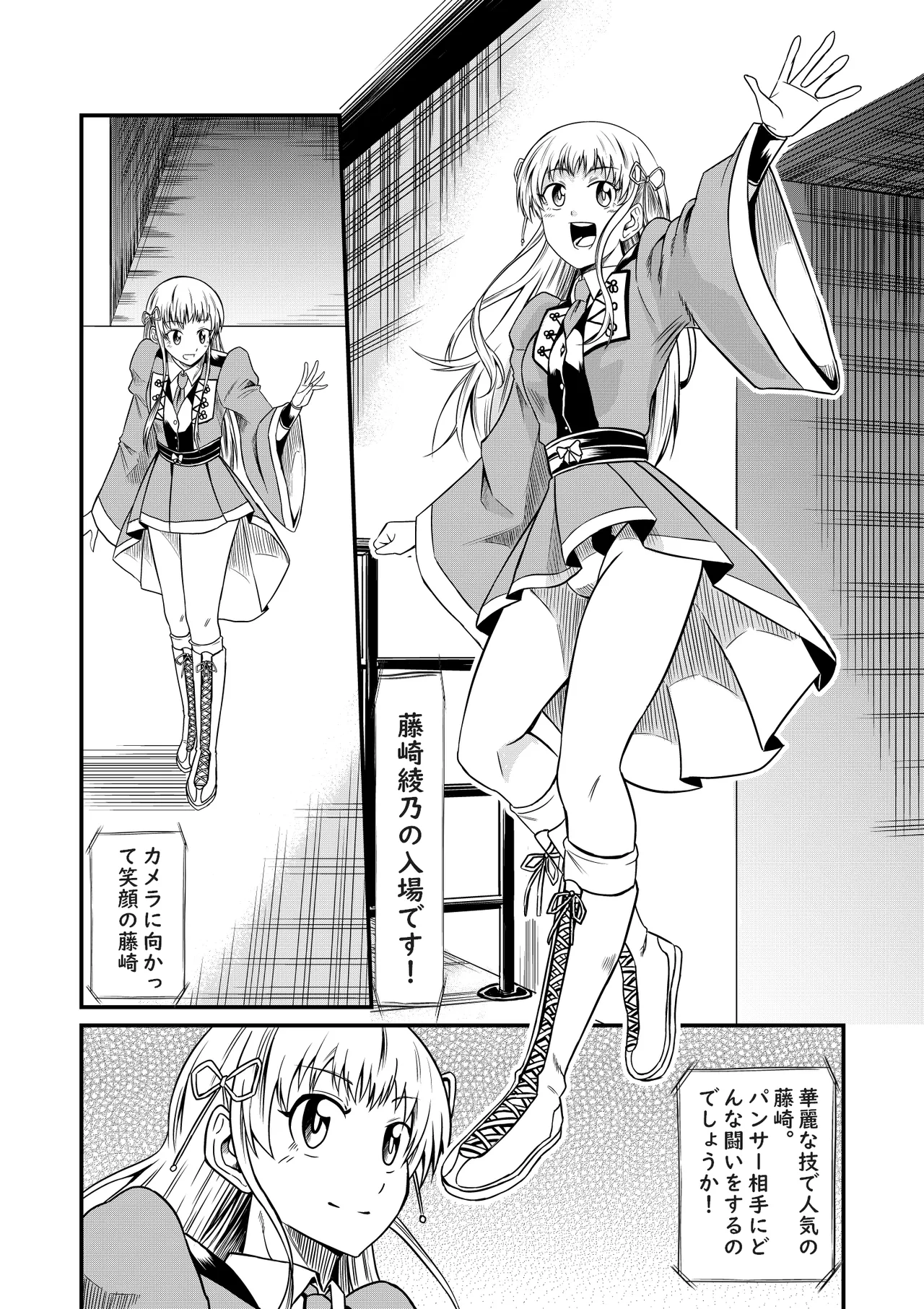 Idol Death Match Joshipuroresu Bildnummer 7