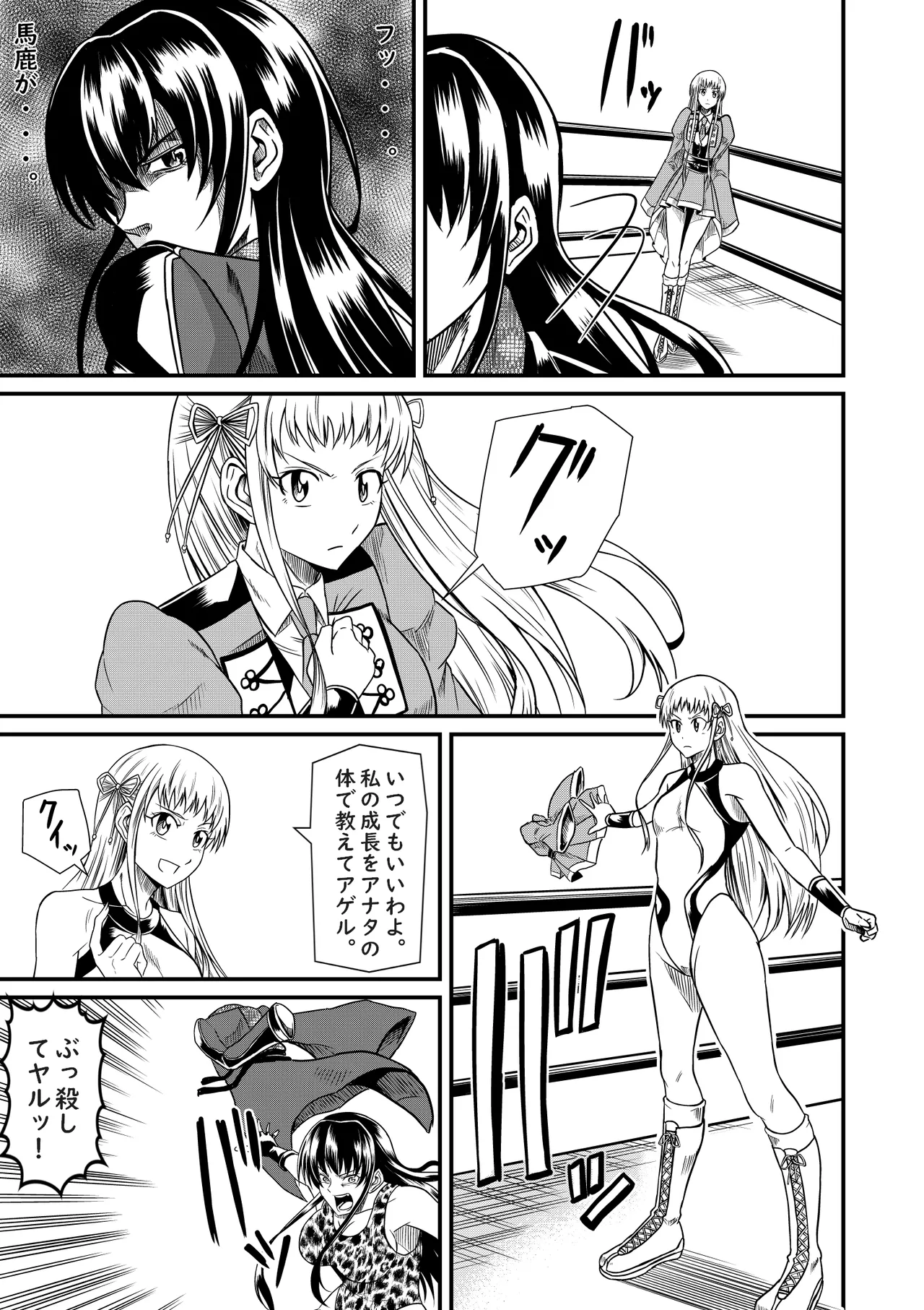 Idol Death Match Joshipuroresu Bildnummer 12