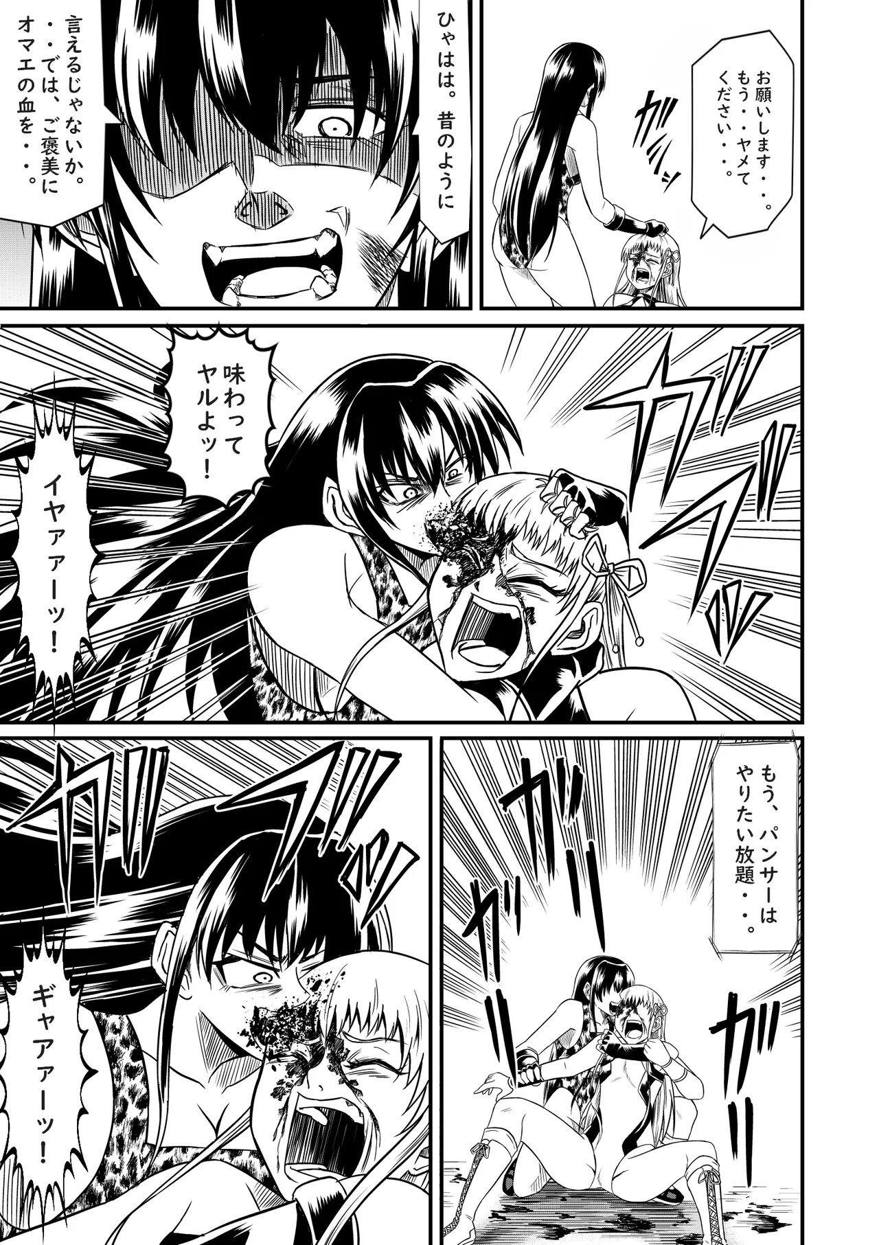 Idol Death Match Joshipuroresu Bildnummer 44