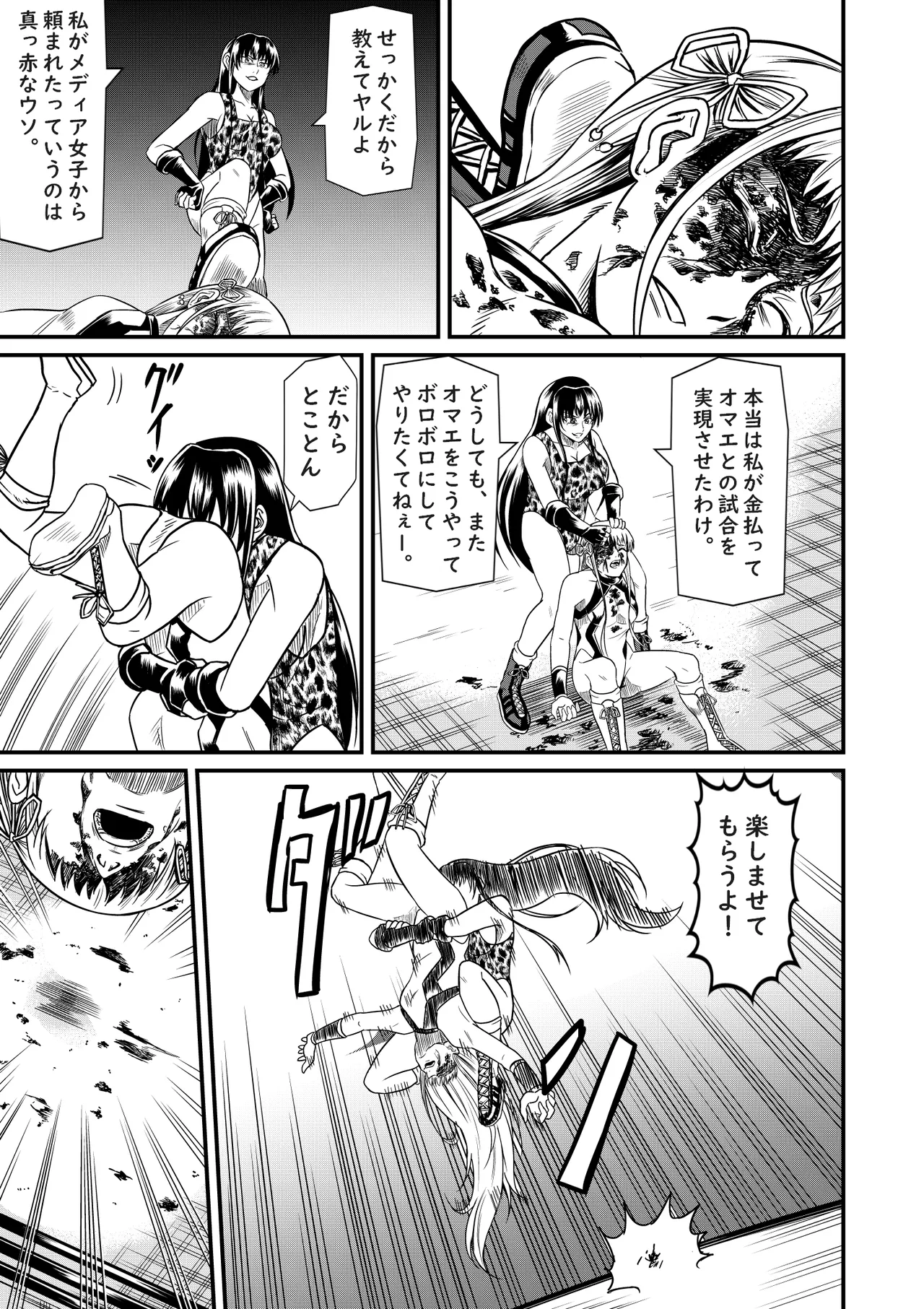 Idol Death Match Joshipuroresu Bildnummer 48