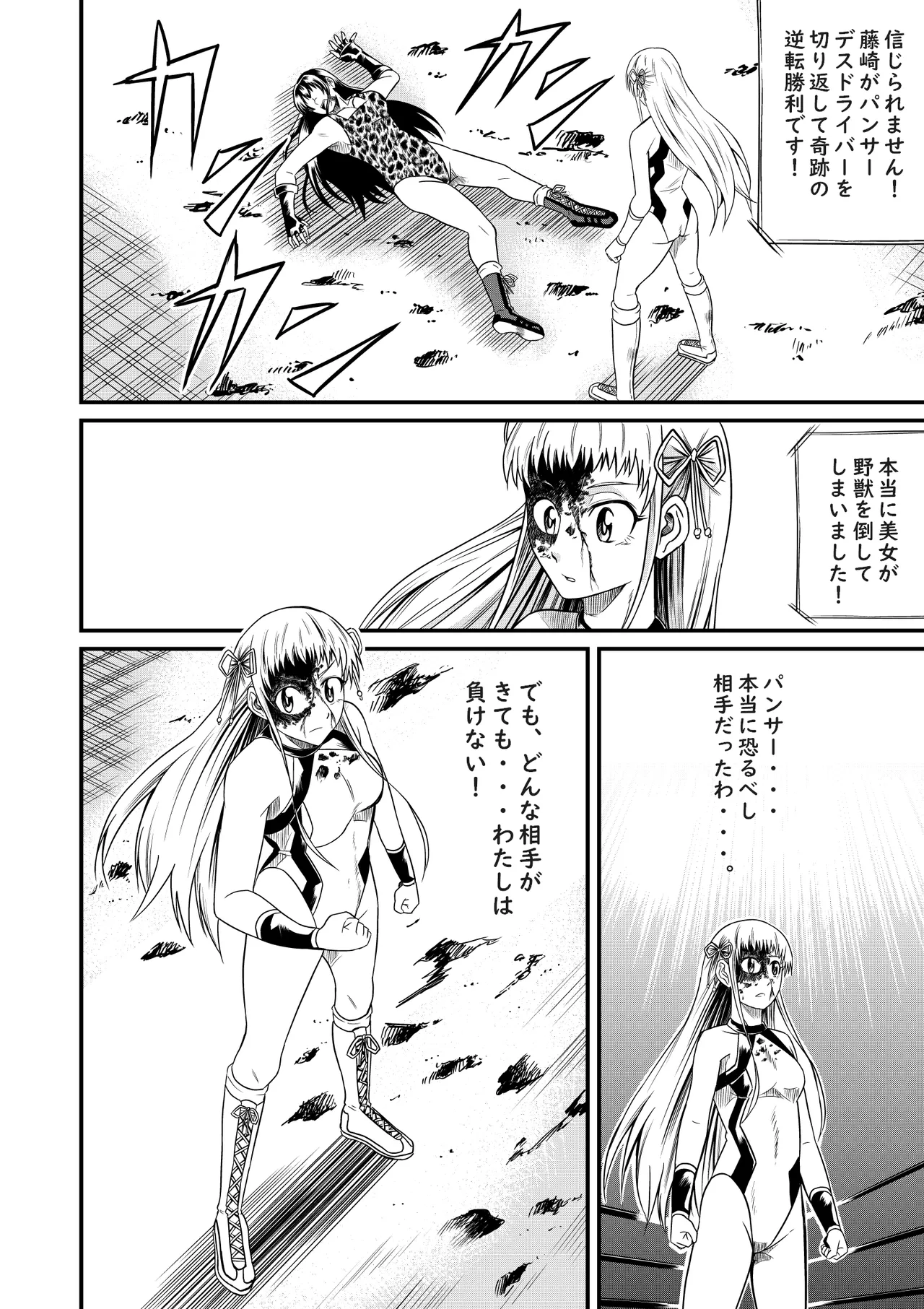 Idol Death Match Joshipuroresu Bildnummer 53