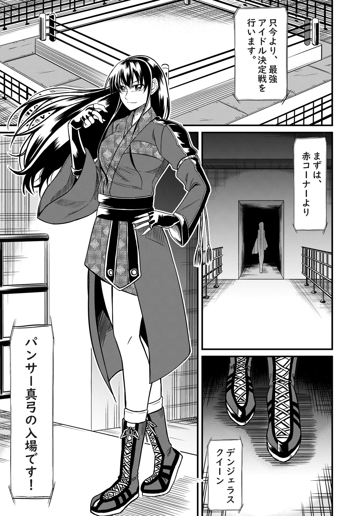 Idol Death Match Joshipuroresu Bildnummer 57