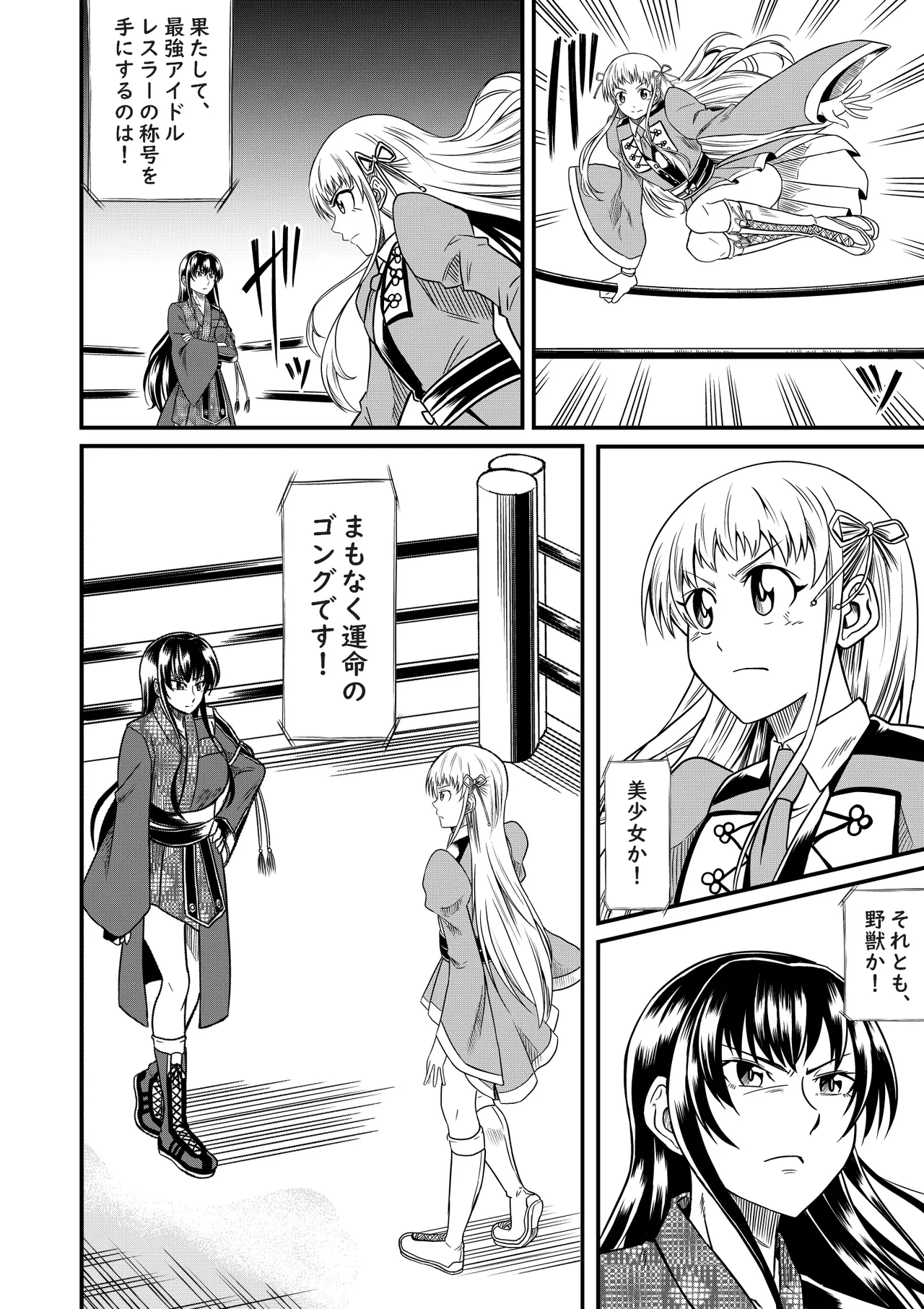 Idol Death Match Joshipuroresu Bildnummer 62