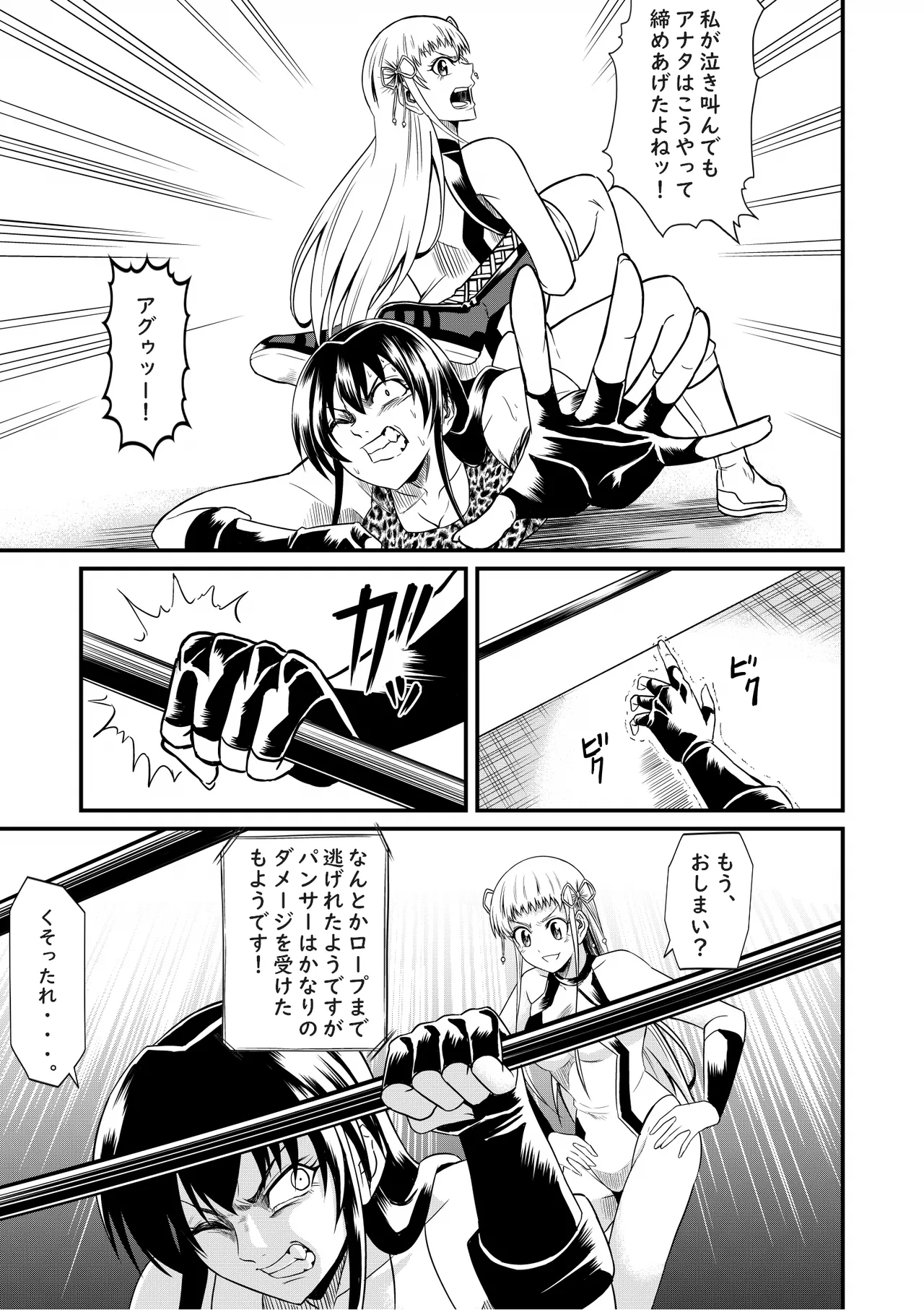 Idol Death Match Joshipuroresu Bildnummer 69