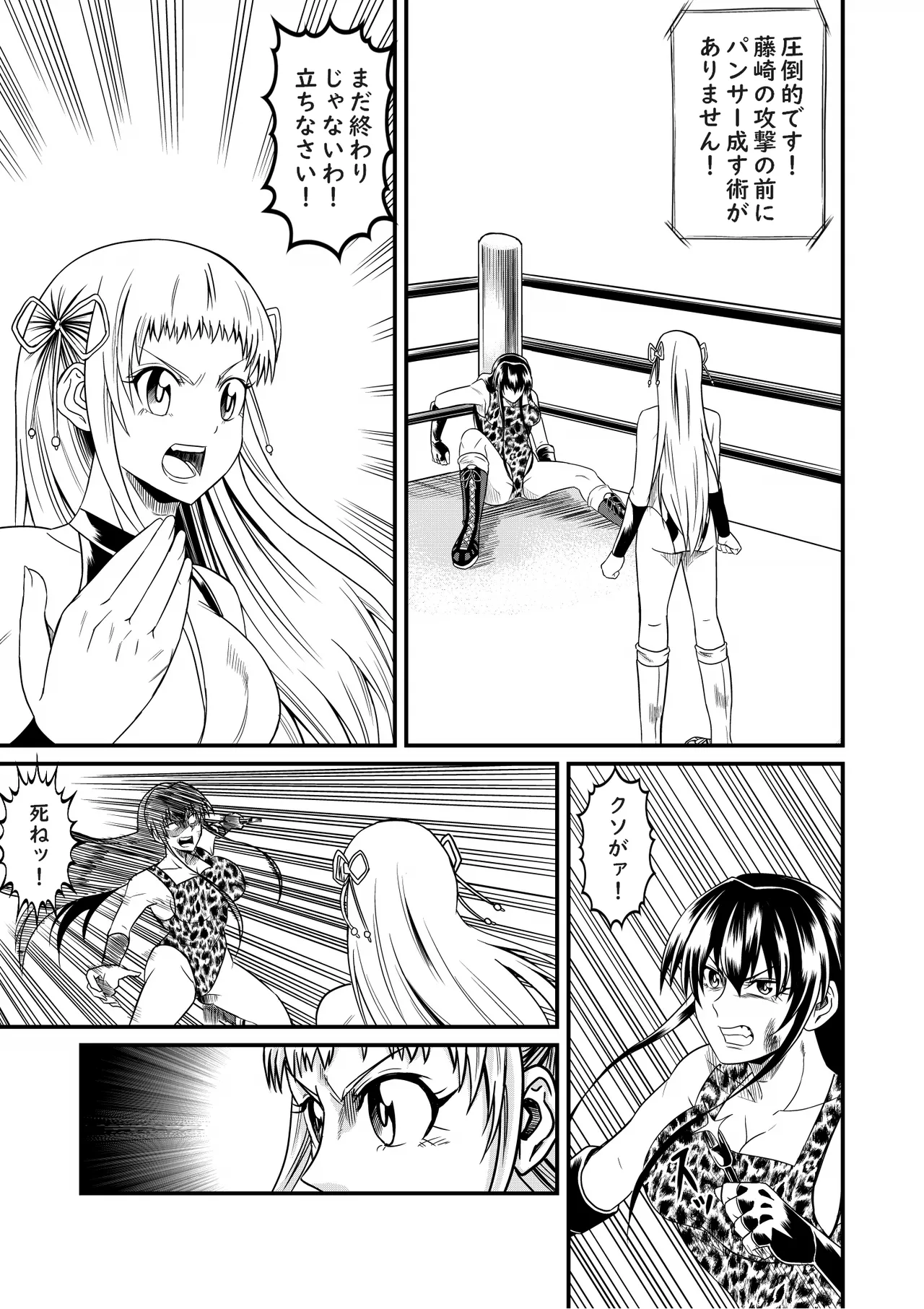 Idol Death Match Joshipuroresu Bildnummer 77