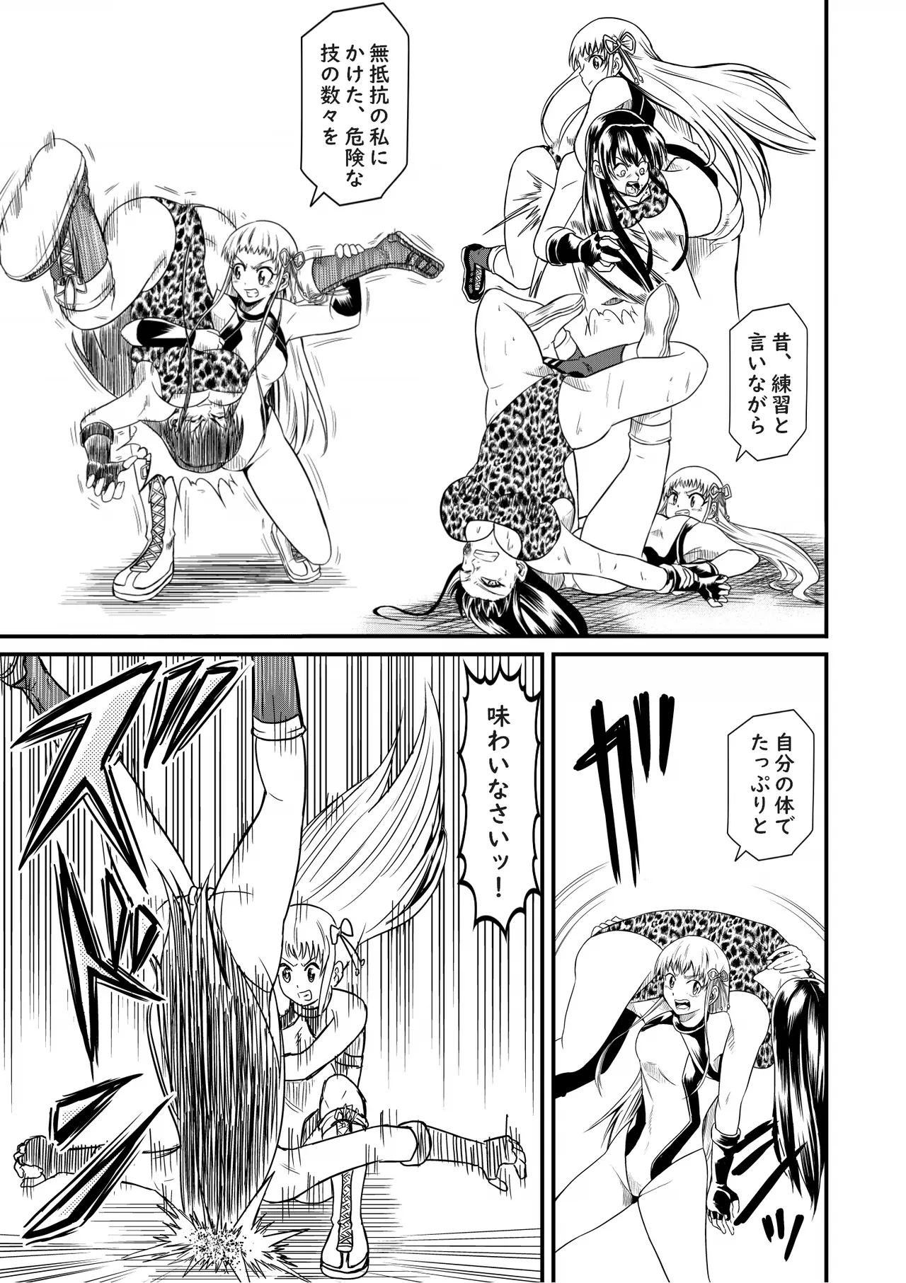 Idol Death Match Joshipuroresu Bildnummer 79