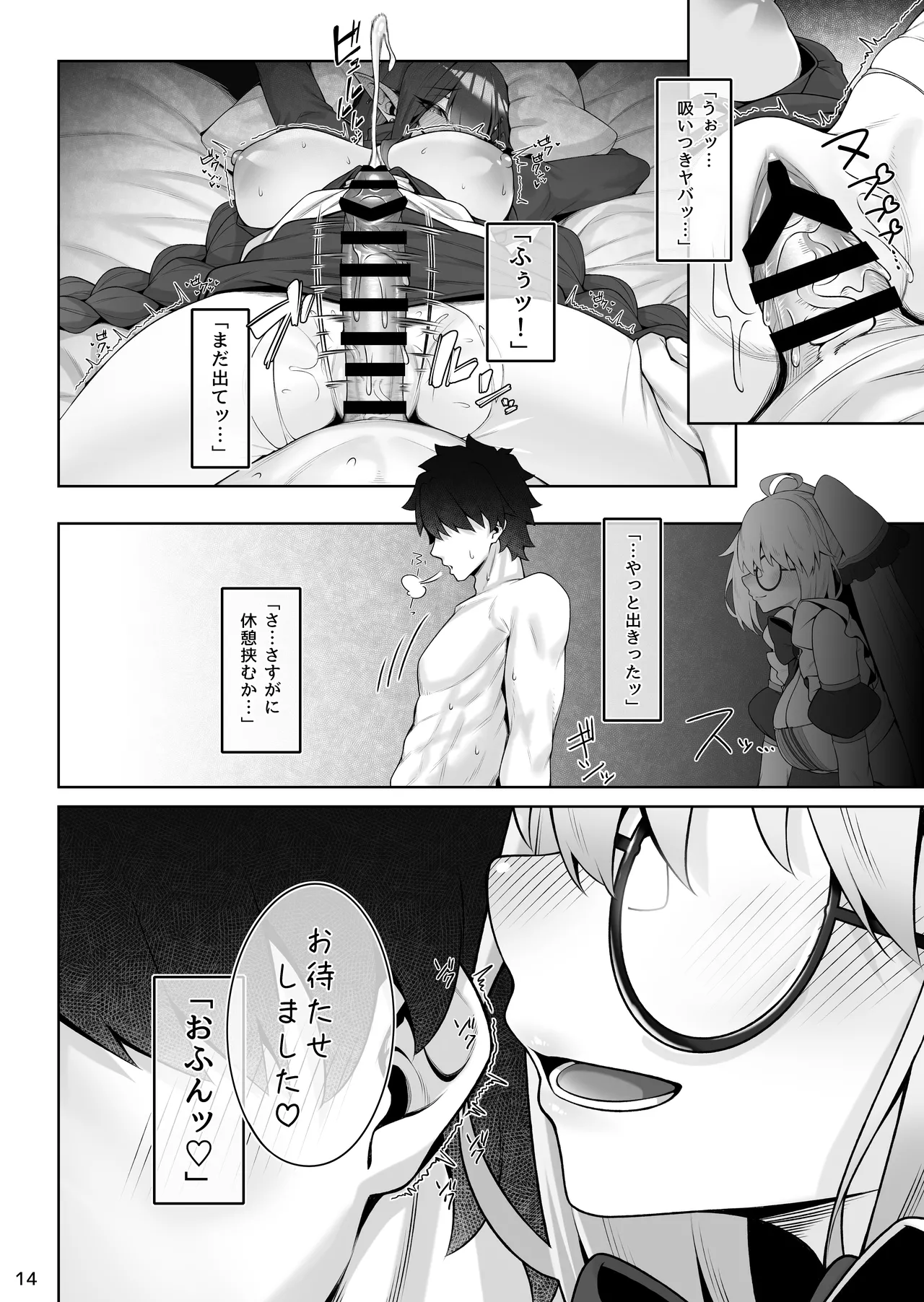 [わとちっぷめろんぱん (わとす)] 15eme image