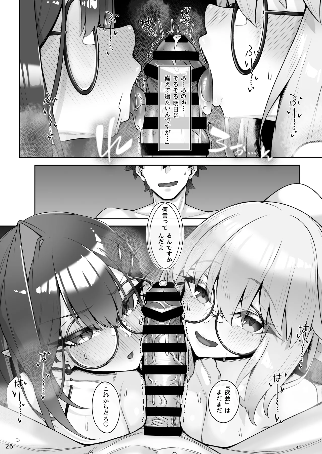 [わとちっぷめろんぱん (わとす)] 27eme image