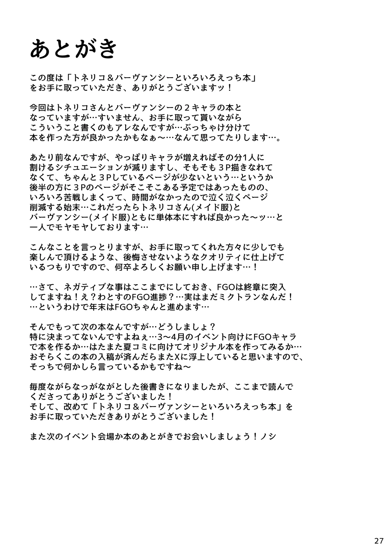 [わとちっぷめろんぱん (わとす)] 28eme image