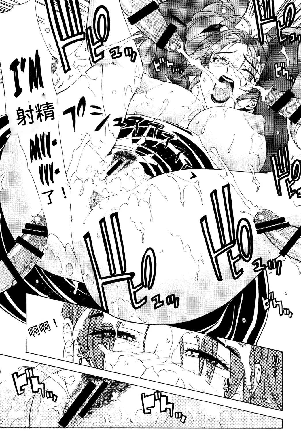 [Tokie Hiroto] Jessica (Dragon Quest VIII) [Machine Translation Chinese] numero di immagine  21