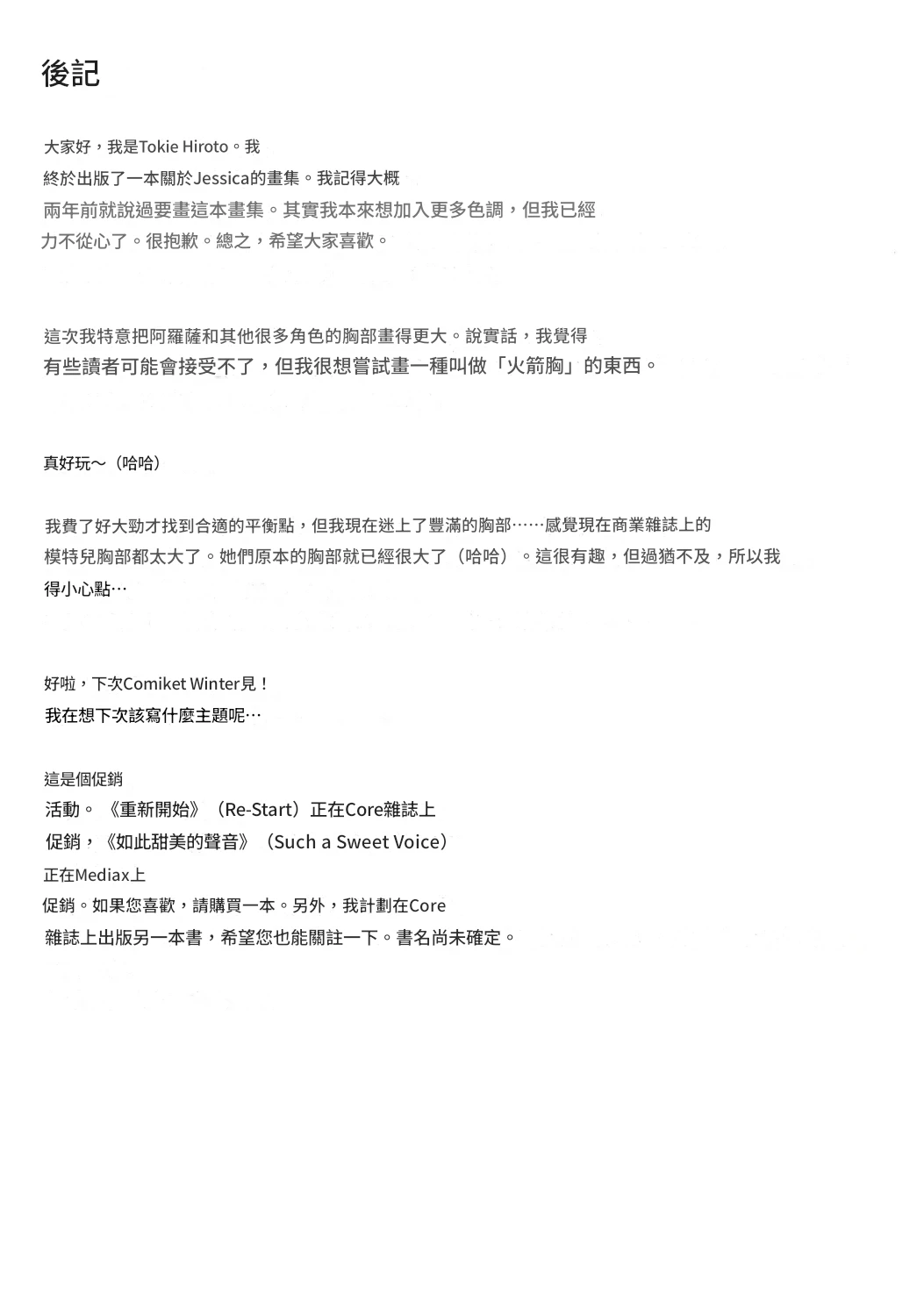 [Tokie Hiroto] Jessica (Dragon Quest VIII) [Machine Translation Chinese] numero di immagine  33