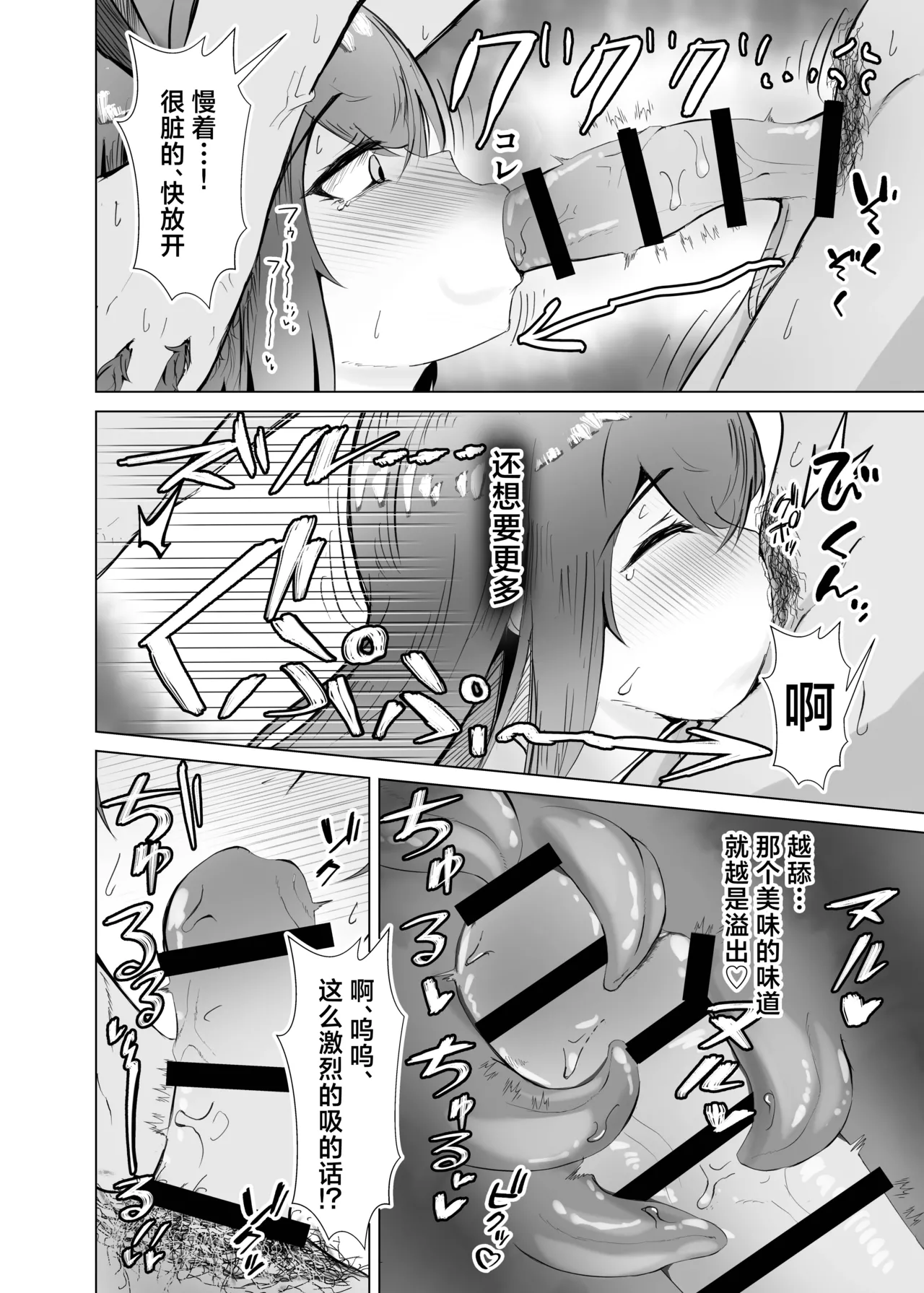 [Iseponzuya (Ise ponzu)] Hatsujou Ray to Risei Houkai Kedamono Koubi!丨和发情的莱伊理性崩坏兽性大发兔儿跳! (Arknights) [Chinese] [角都九阳个人汉化] [Digital] 이미지 번호 11