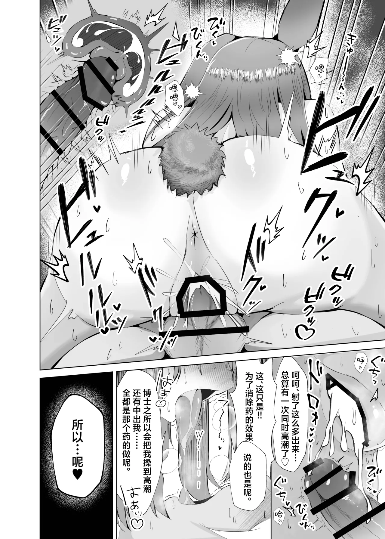 [Iseponzuya (Ise ponzu)] Hatsujou Ray to Risei Houkai Kedamono Koubi!丨和发情的莱伊理性崩坏兽性大发兔儿跳! (Arknights) [Chinese] [角都九阳个人汉化] [Digital] 이미지 번호 17