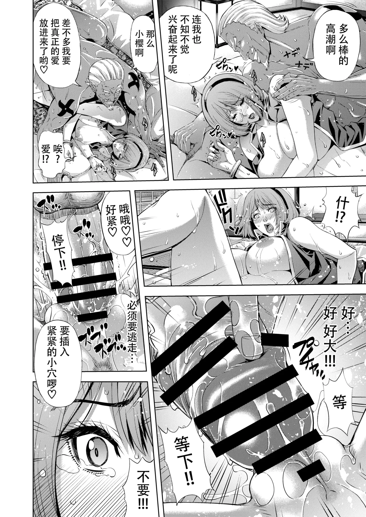 [Chrono Mail (Tokie Hiroto)] Zoku NTR Ninjado (NARUTO) [Chinese] image number 13