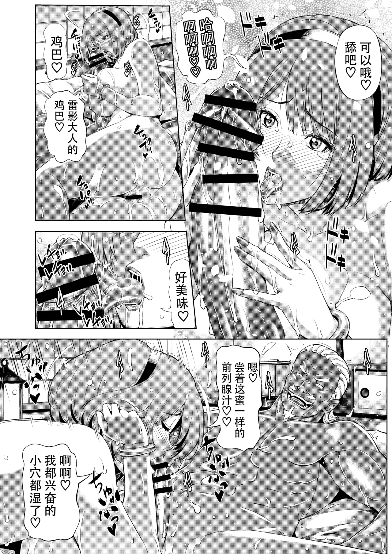 [Chrono Mail (Tokie Hiroto)] Zoku NTR Ninjado (NARUTO) [Chinese] image number 23