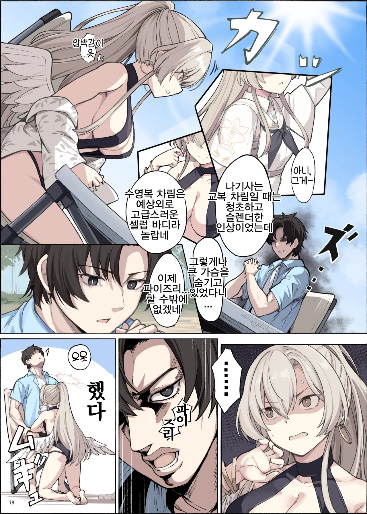 [Kakuzatou (Various)] BluArch Paizuri Goudou "BlunDechive" | 블루아카 파이즈리 합동지 BlunDechive (Blue Archive) [Korean] [Reminiscencely] [Digital] 图片编号 20