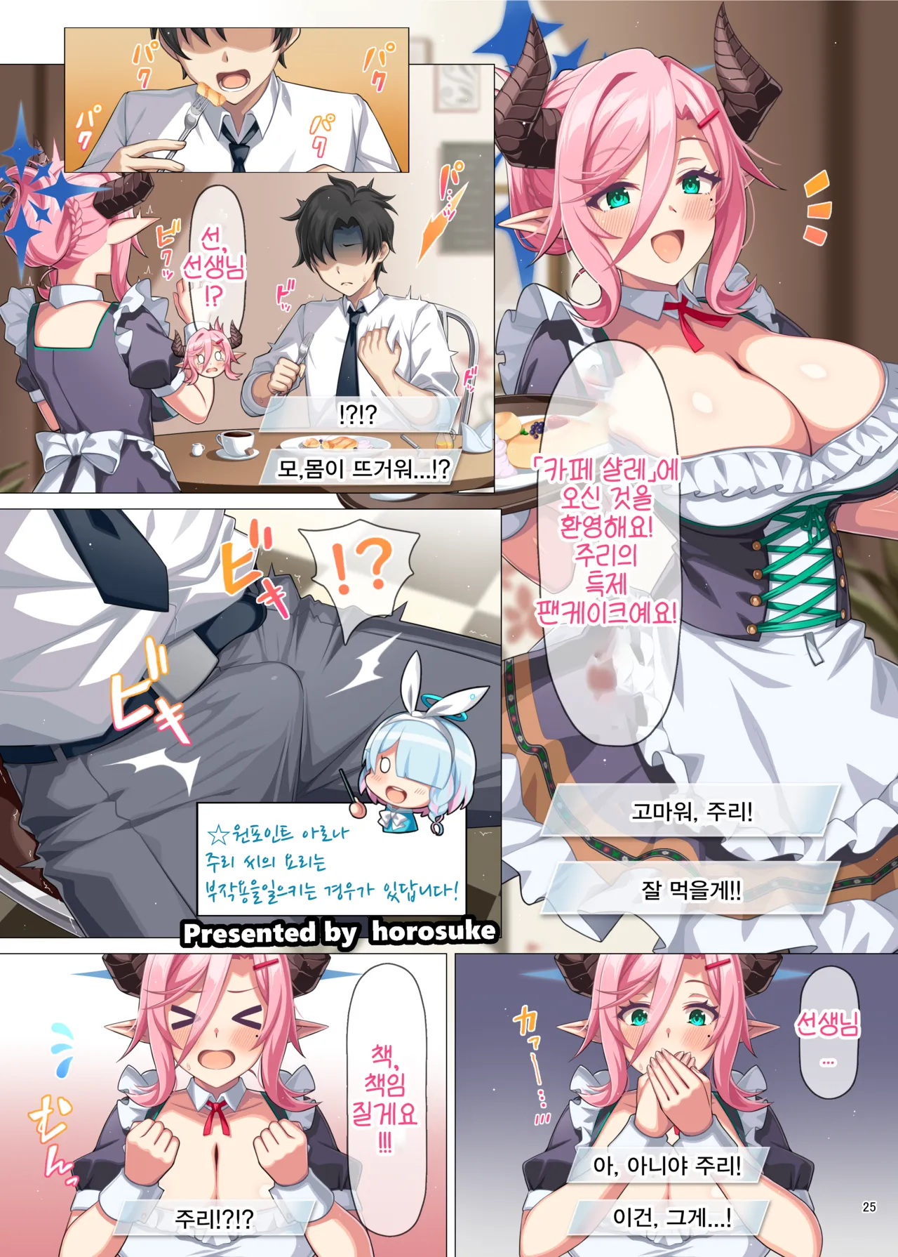 [Kakuzatou (Various)] BluArch Paizuri Goudou "BlunDechive" | 블루아카 파이즈리 합동지 BlunDechive (Blue Archive) [Korean] [Reminiscencely] [Digital] 图片编号 27