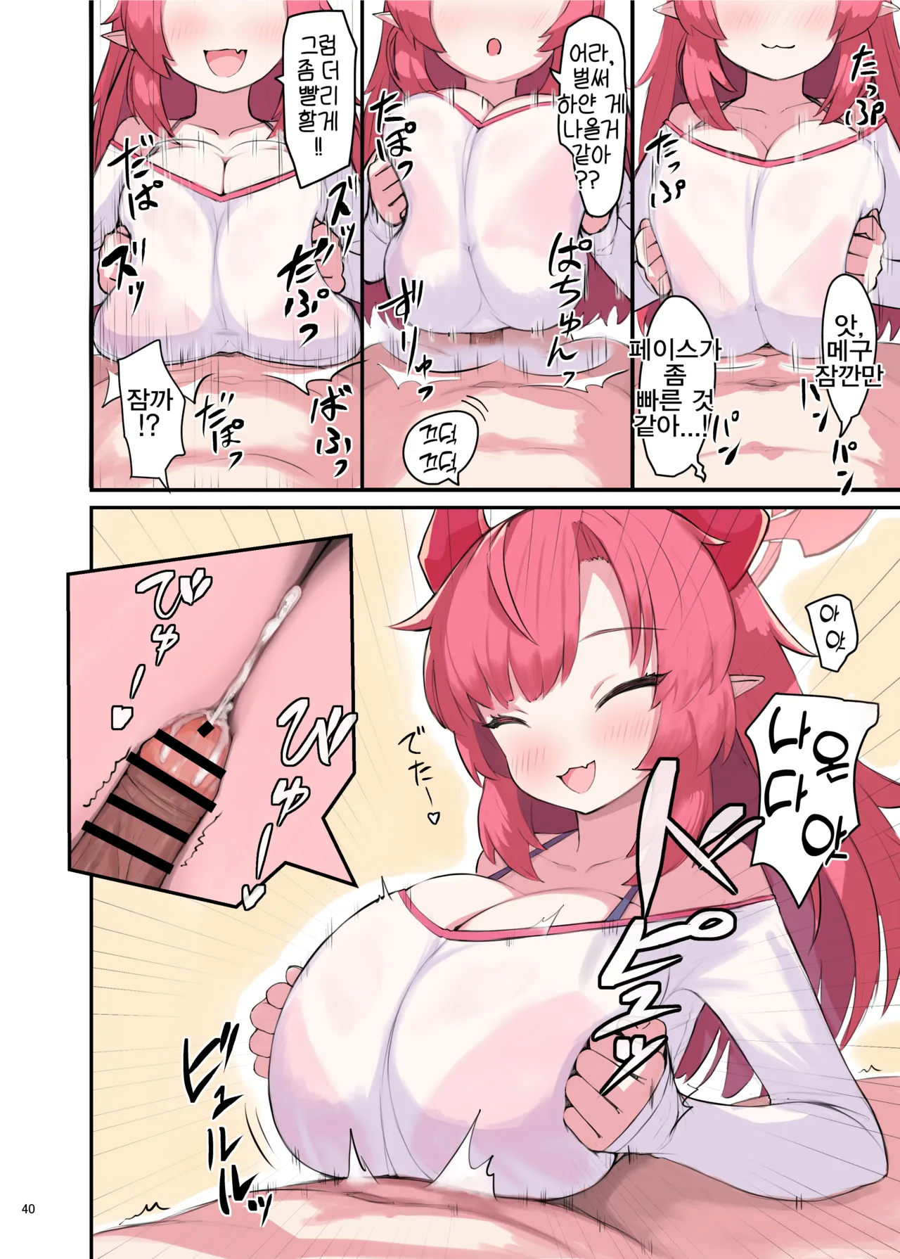 [Kakuzatou (Various)] BluArch Paizuri Goudou "BlunDechive" | 블루아카 파이즈리 합동지 BlunDechive (Blue Archive) [Korean] [Reminiscencely] [Digital] 图片编号 42