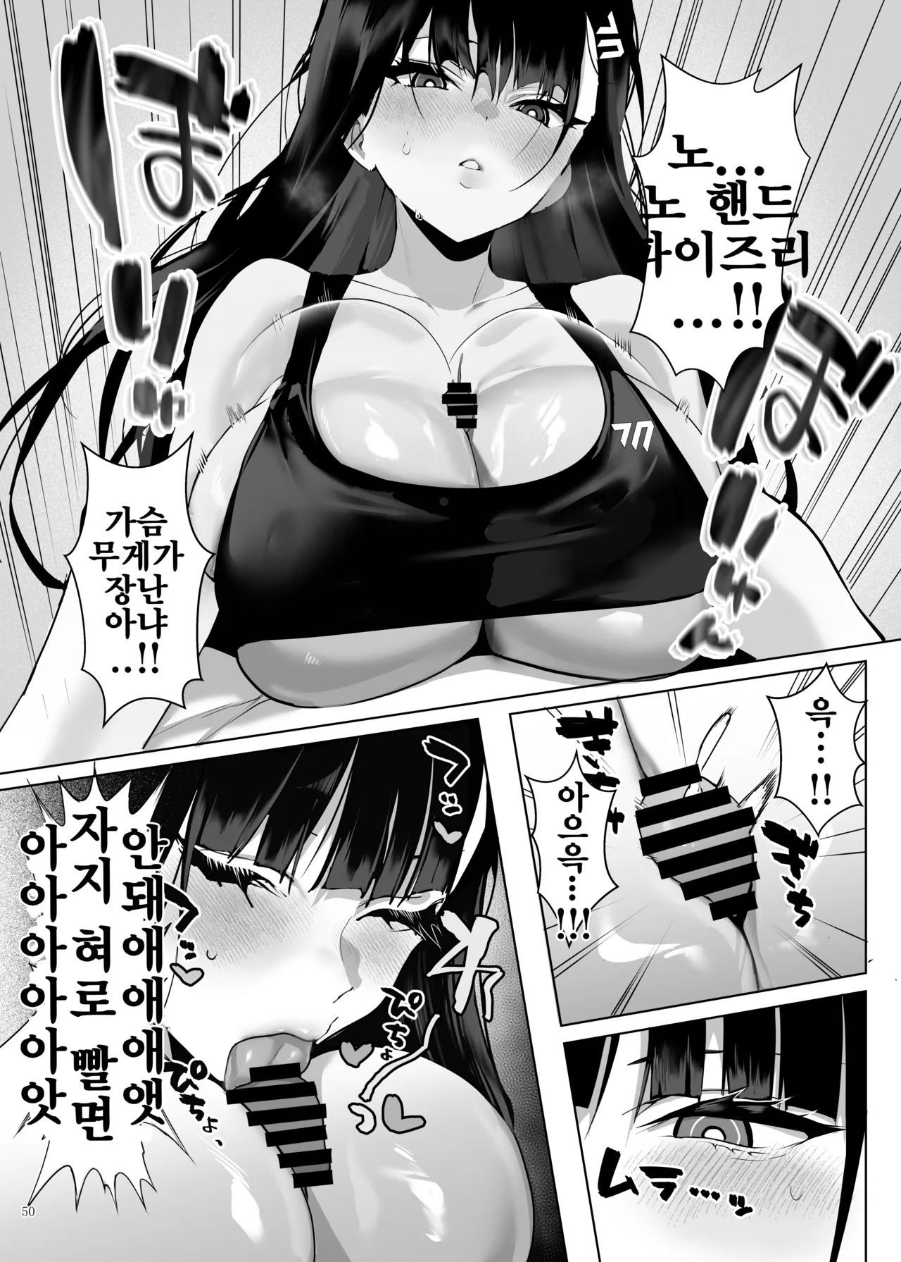 [Kakuzatou (Various)] BluArch Paizuri Goudou "BlunDechive" | 블루아카 파이즈리 합동지 BlunDechive (Blue Archive) [Korean] [Reminiscencely] [Digital] 图片编号 52