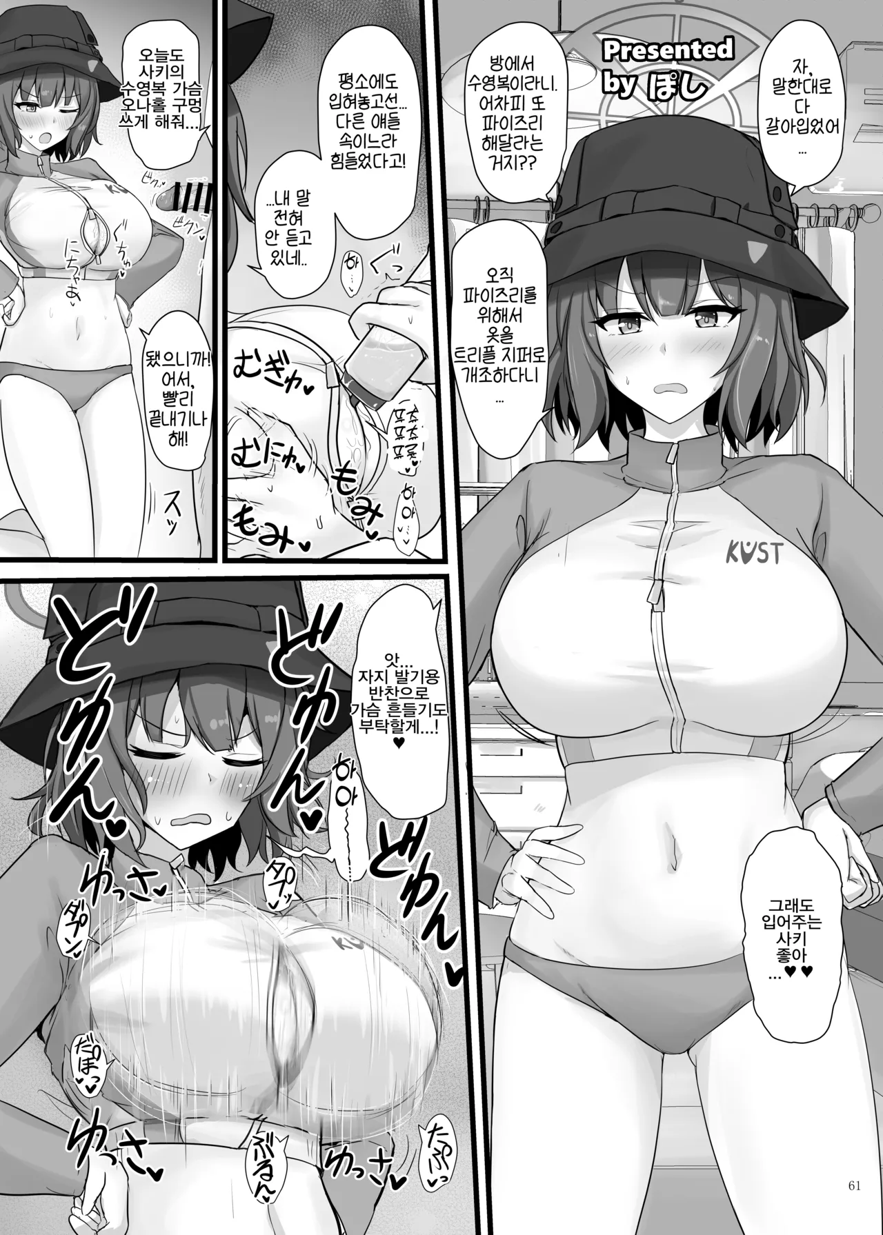 [Kakuzatou (Various)] BluArch Paizuri Goudou "BlunDechive" | 블루아카 파이즈리 합동지 BlunDechive (Blue Archive) [Korean] [Reminiscencely] [Digital] 图片编号 63