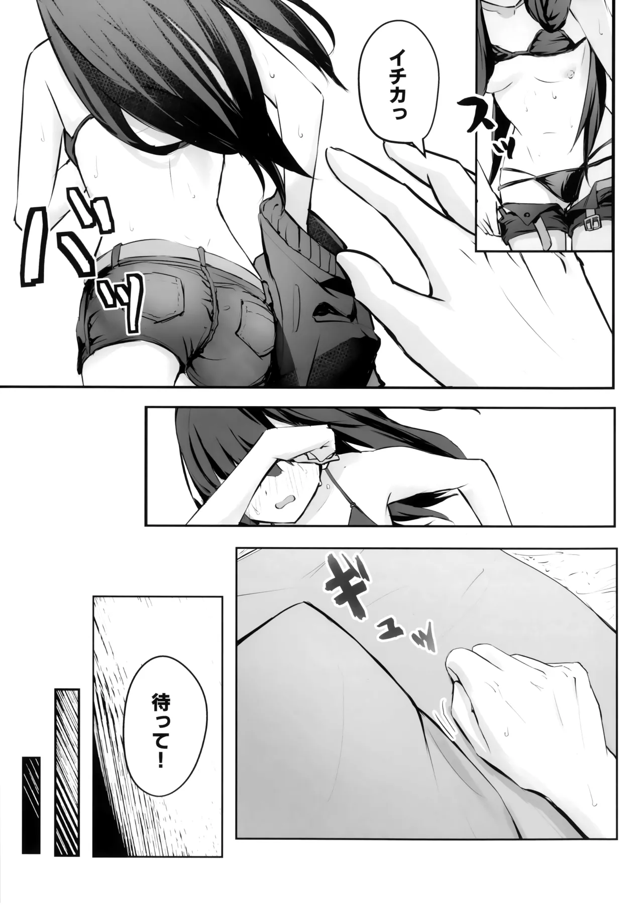 (C107) [めるめる団 (めるーを)] うみ、いっしょにいくっすよ!! (ブルーアーカイブ) 画像番号 14