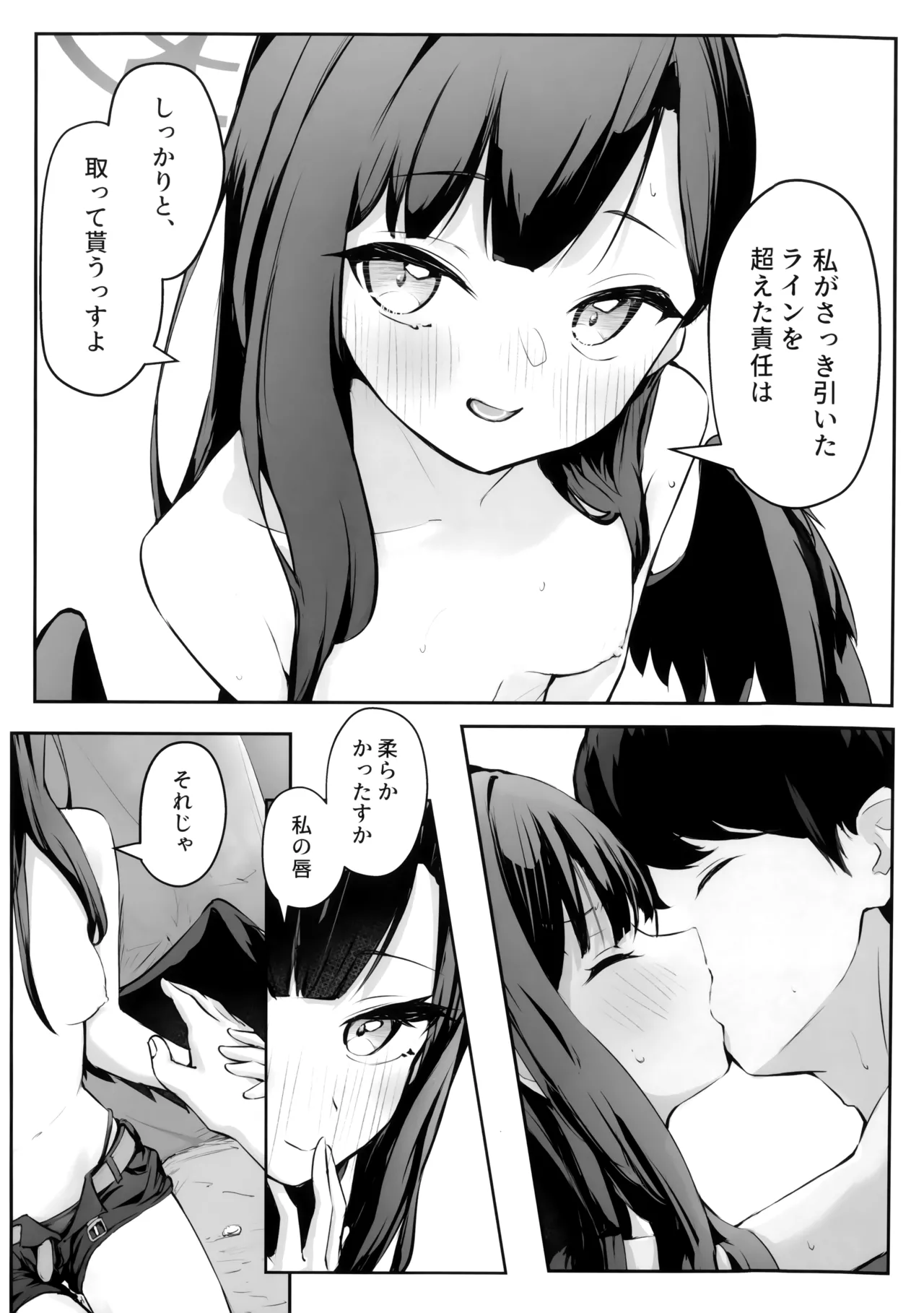 (C107) [めるめる団 (めるーを)] うみ、いっしょにいくっすよ!! (ブルーアーカイブ) 画像番号 20