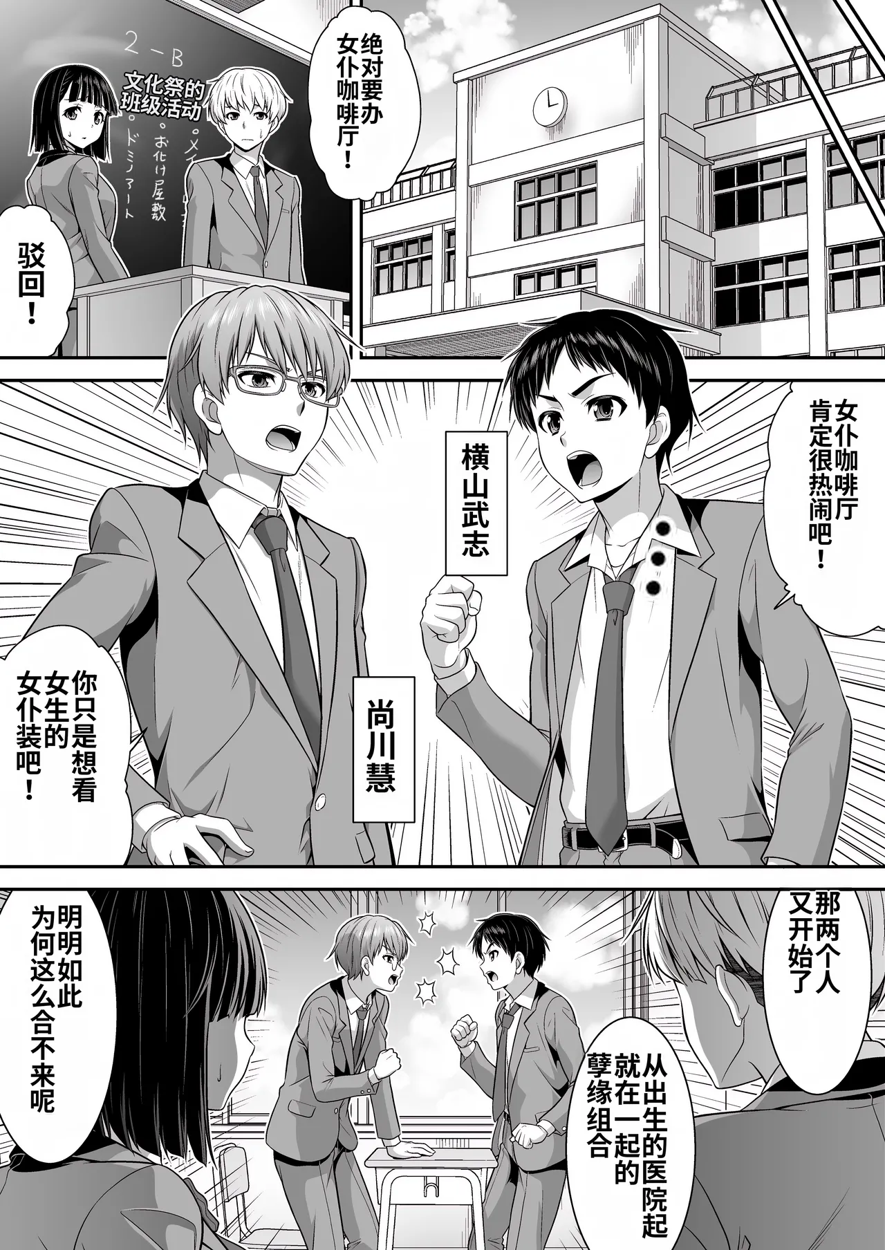 [Amuai Okashi Seisakusho (Kaneko Naoya)] Majimena Aitsu ha Inran Sakyubasu Fuzaketa Aitsu ha Seiso Reijou [Chinese] [MTL] 图片编号 2