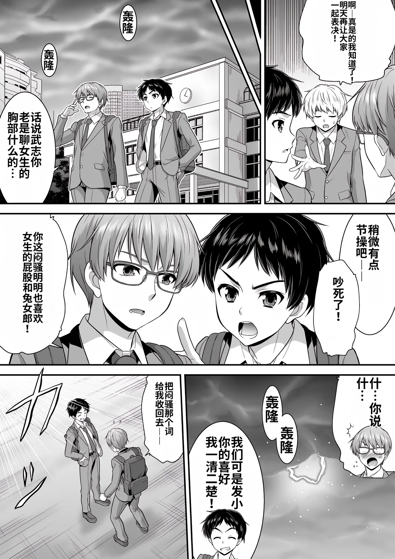 [Amuai Okashi Seisakusho (Kaneko Naoya)] Majimena Aitsu ha Inran Sakyubasu Fuzaketa Aitsu ha Seiso Reijou [Chinese] [MTL] 图片编号 3