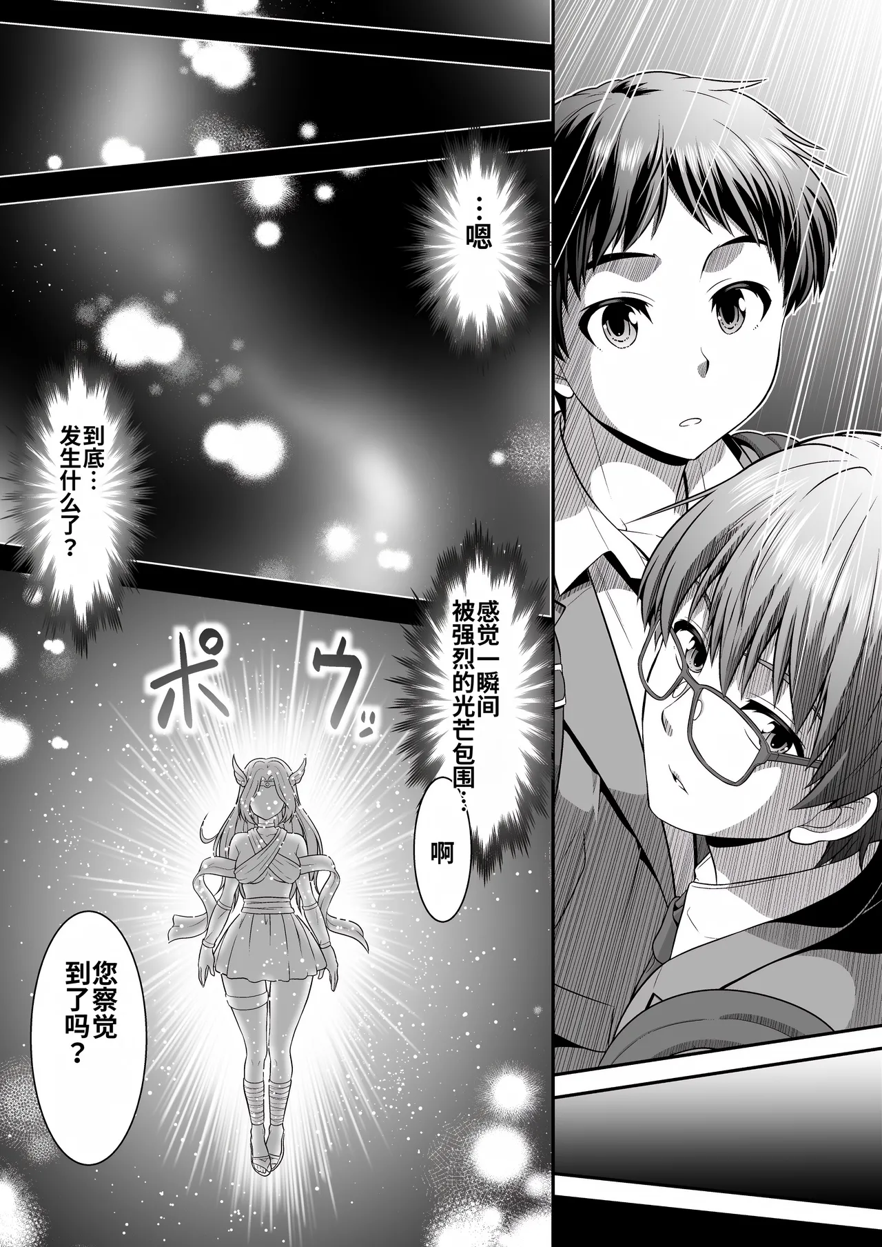 [Amuai Okashi Seisakusho (Kaneko Naoya)] Majimena Aitsu ha Inran Sakyubasu Fuzaketa Aitsu ha Seiso Reijou [Chinese] [MTL] 图片编号 4