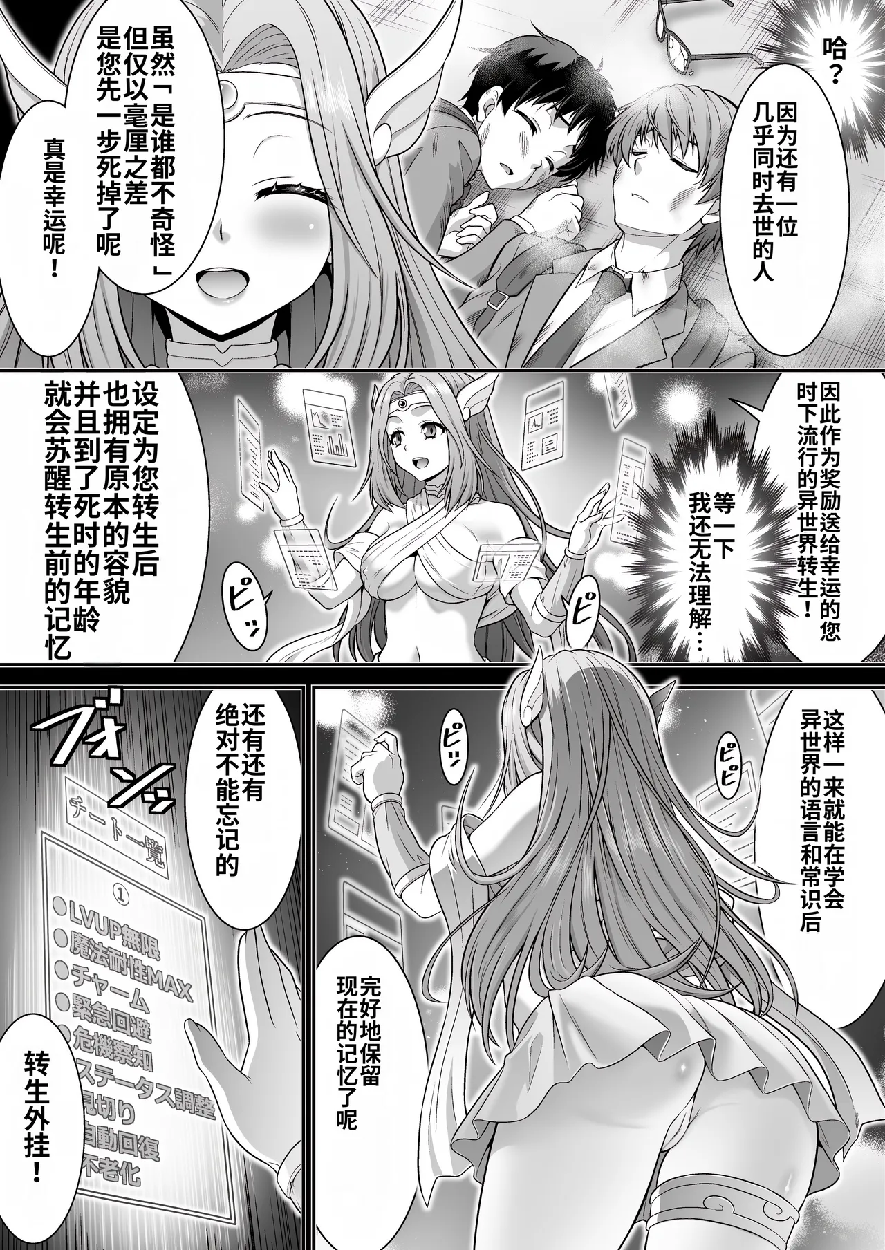 [Amuai Okashi Seisakusho (Kaneko Naoya)] Majimena Aitsu ha Inran Sakyubasu Fuzaketa Aitsu ha Seiso Reijou [Chinese] [MTL] 图片编号 6