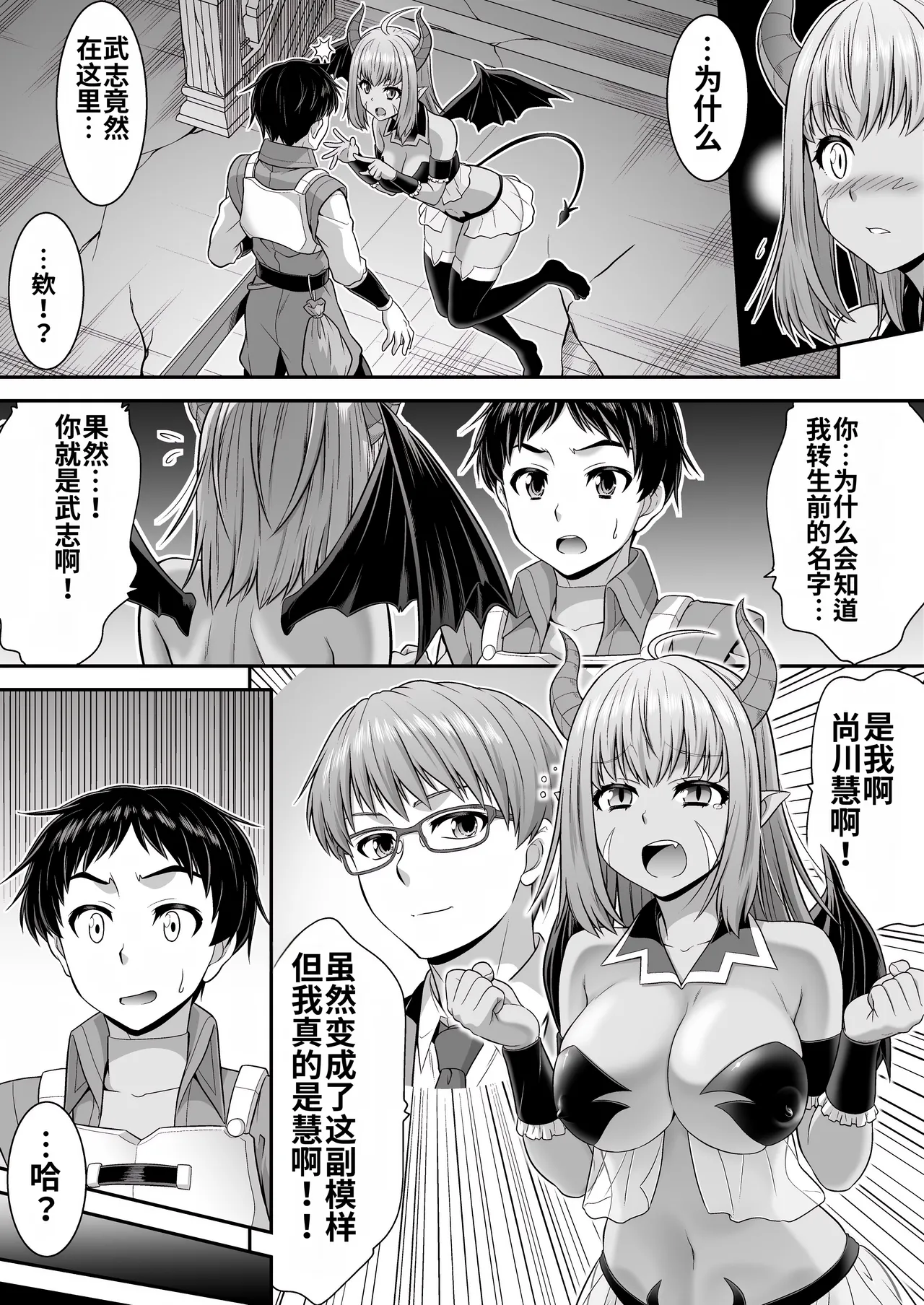 [Amuai Okashi Seisakusho (Kaneko Naoya)] Majimena Aitsu ha Inran Sakyubasu Fuzaketa Aitsu ha Seiso Reijou [Chinese] [MTL] 图片编号 12