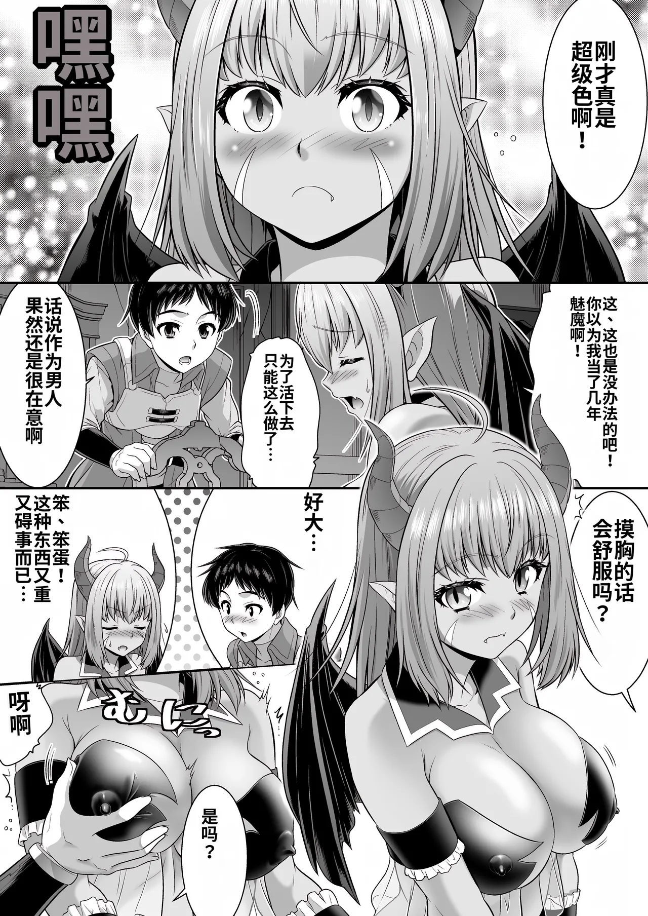 [Amuai Okashi Seisakusho (Kaneko Naoya)] Majimena Aitsu ha Inran Sakyubasu Fuzaketa Aitsu ha Seiso Reijou [Chinese] [MTL] 图片编号 14