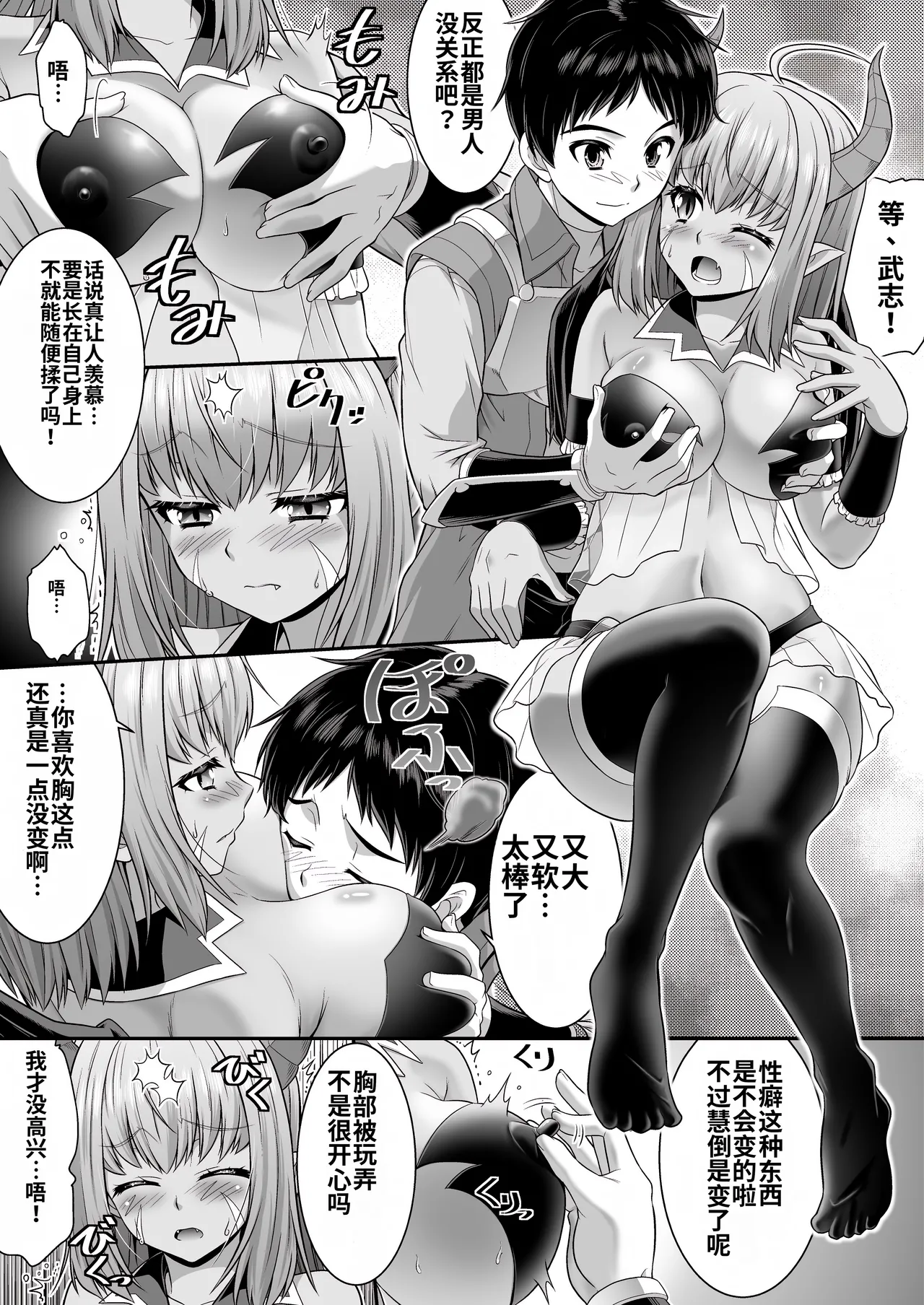 [Amuai Okashi Seisakusho (Kaneko Naoya)] Majimena Aitsu ha Inran Sakyubasu Fuzaketa Aitsu ha Seiso Reijou [Chinese] [MTL] 图片编号 15