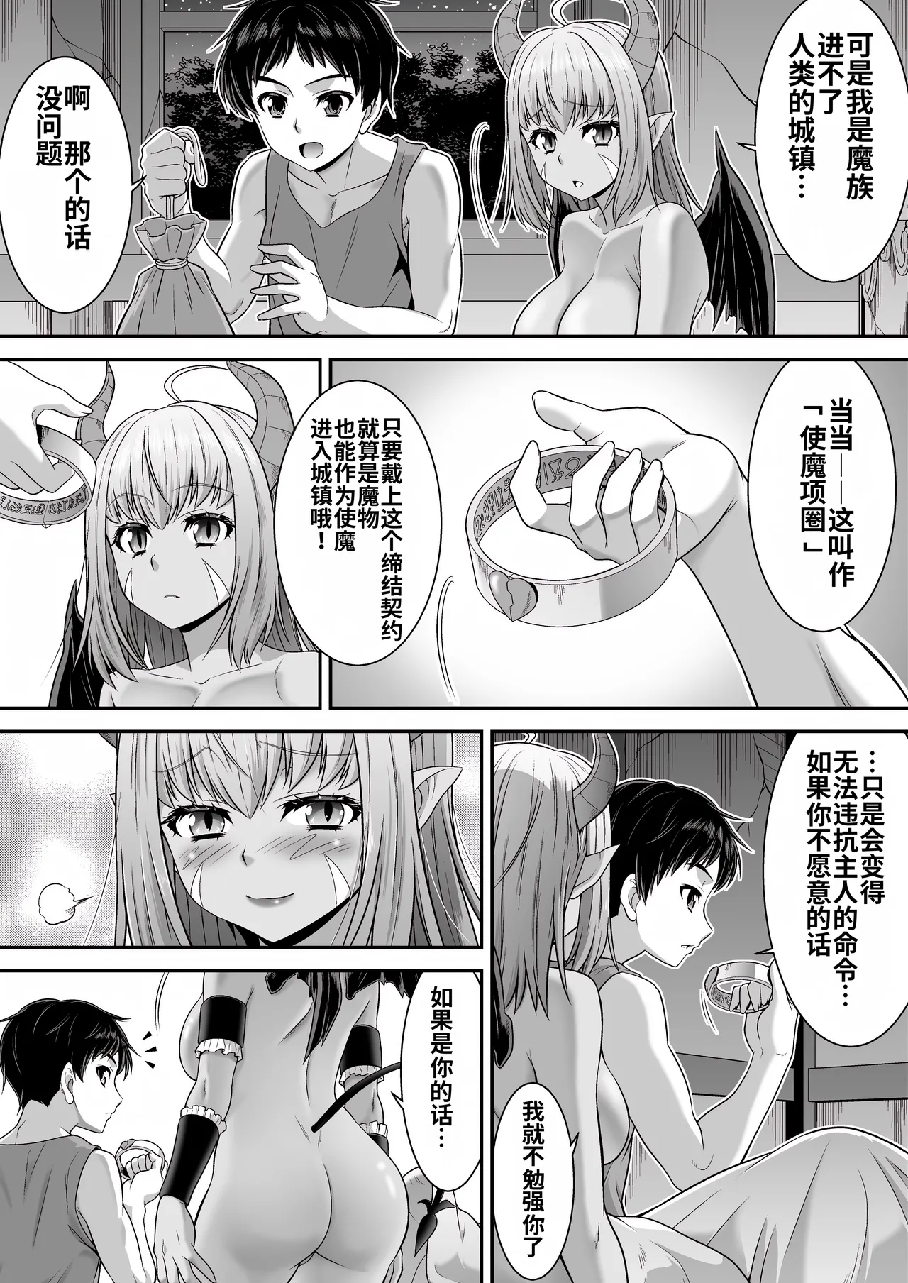 [Amuai Okashi Seisakusho (Kaneko Naoya)] Majimena Aitsu ha Inran Sakyubasu Fuzaketa Aitsu ha Seiso Reijou [Chinese] [MTL] 图片编号 22