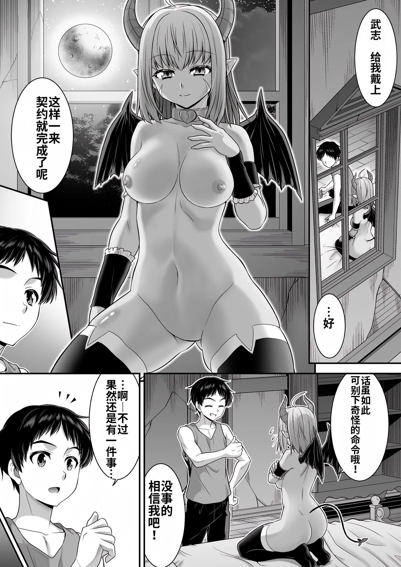 [Amuai Okashi Seisakusho (Kaneko Naoya)] Majimena Aitsu ha Inran Sakyubasu Fuzaketa Aitsu ha Seiso Reijou [Chinese] [MTL] 图片编号 23